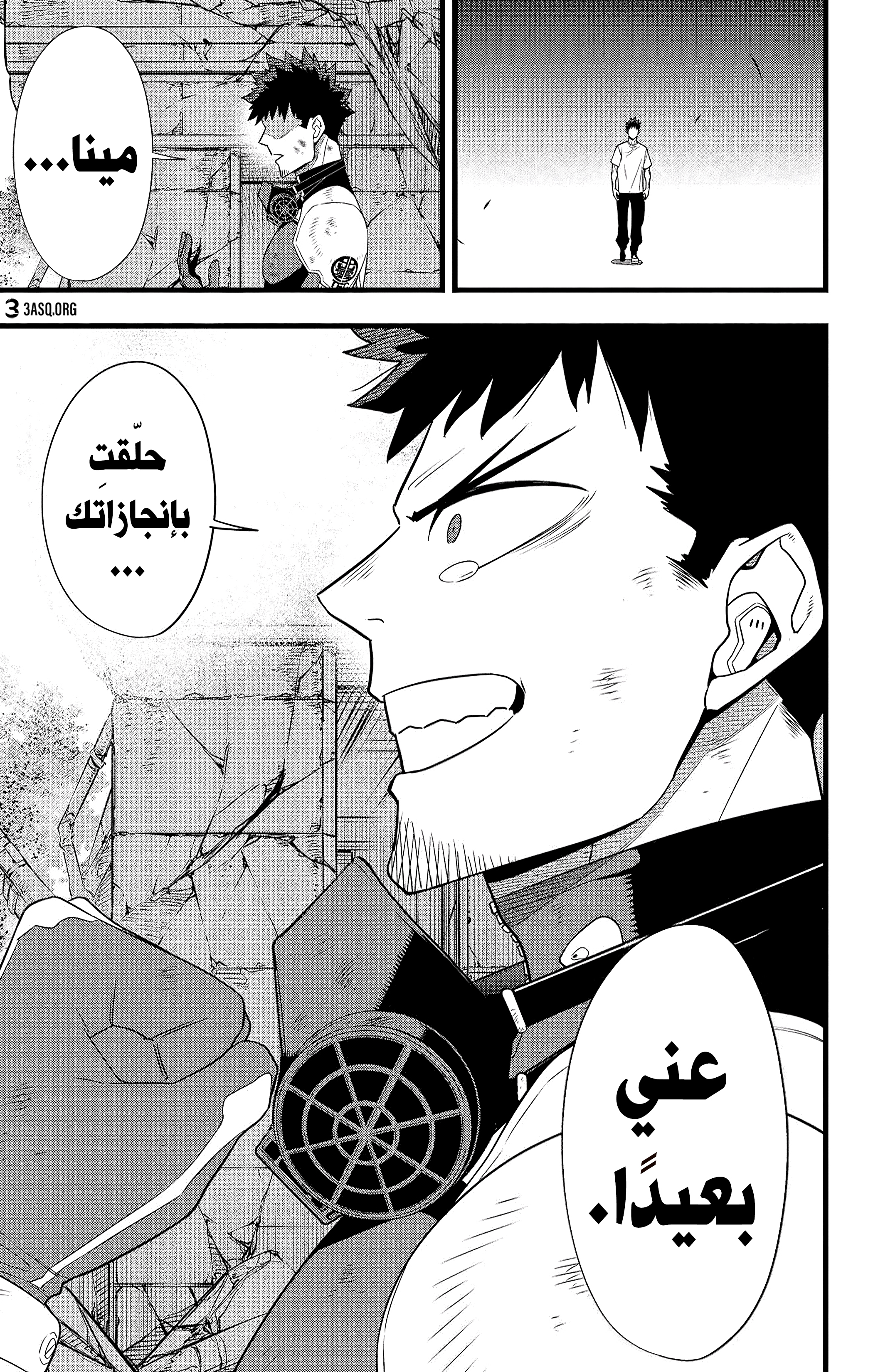 Read Kaiju No. 8 AR Manga Online