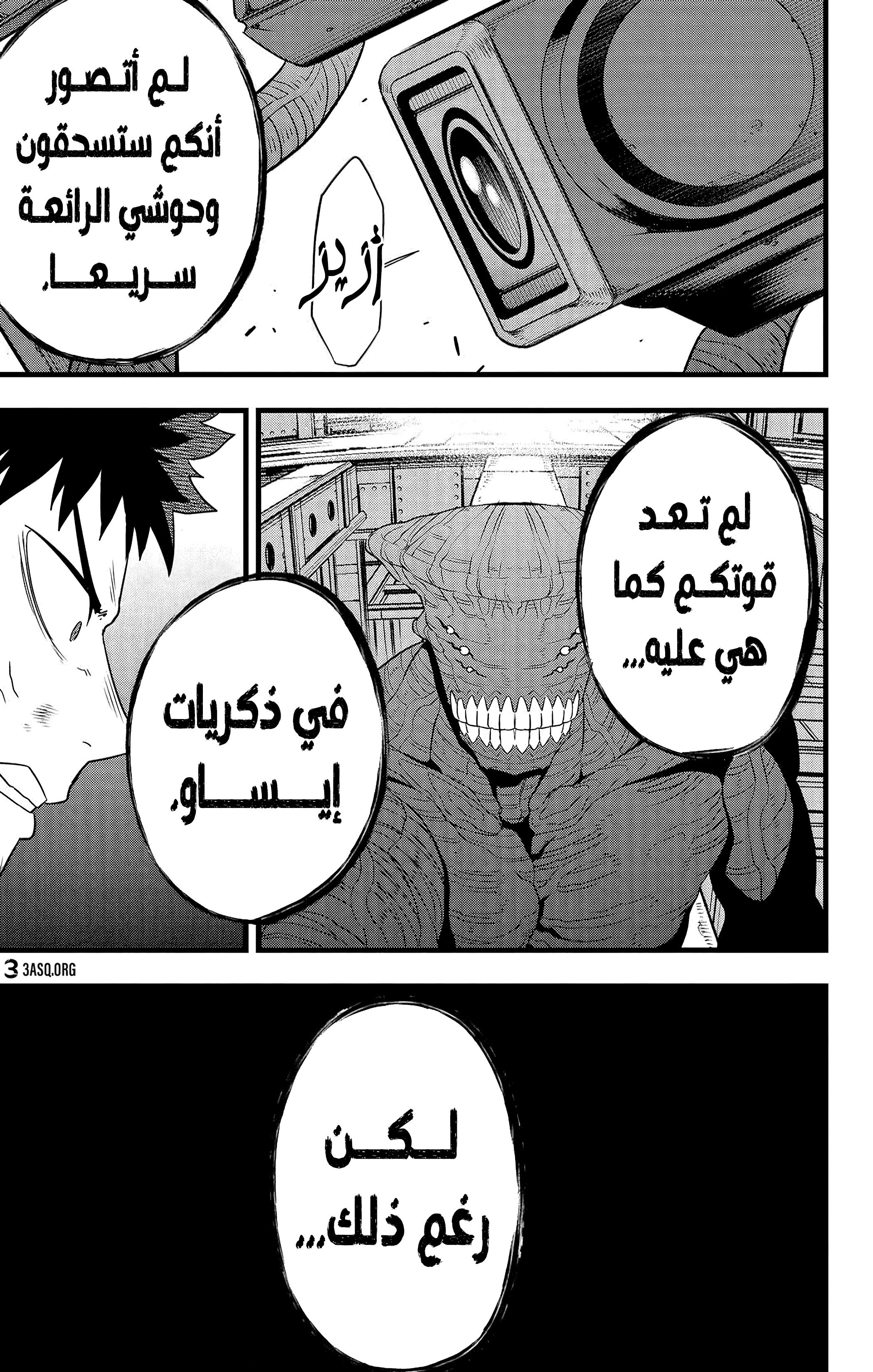 Read Kaiju No. 8 AR Manga Online