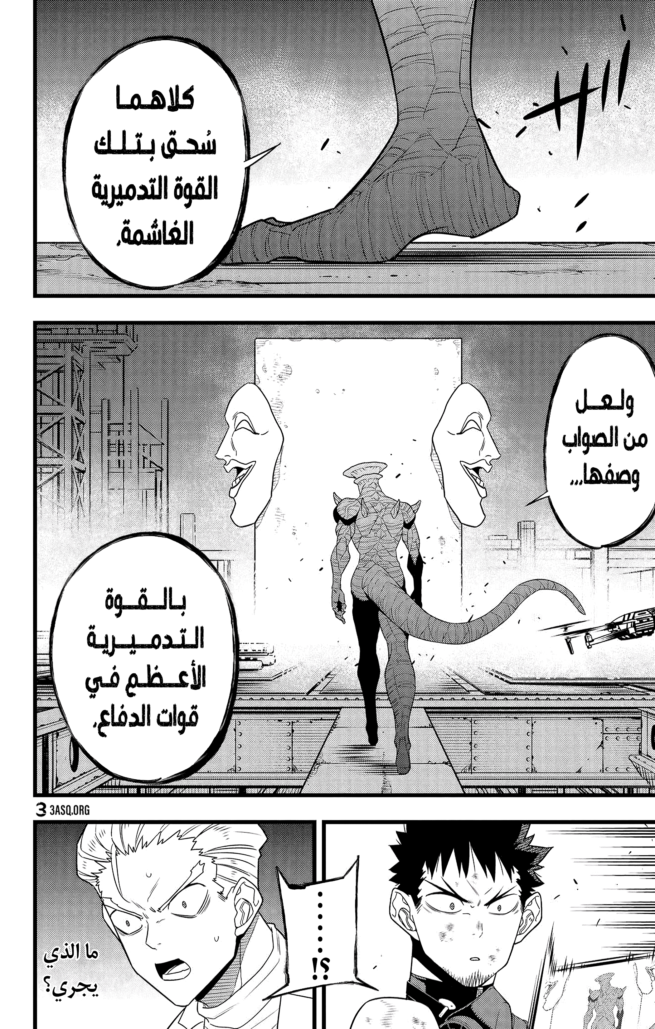 Read Kaiju No. 8 AR Manga Online