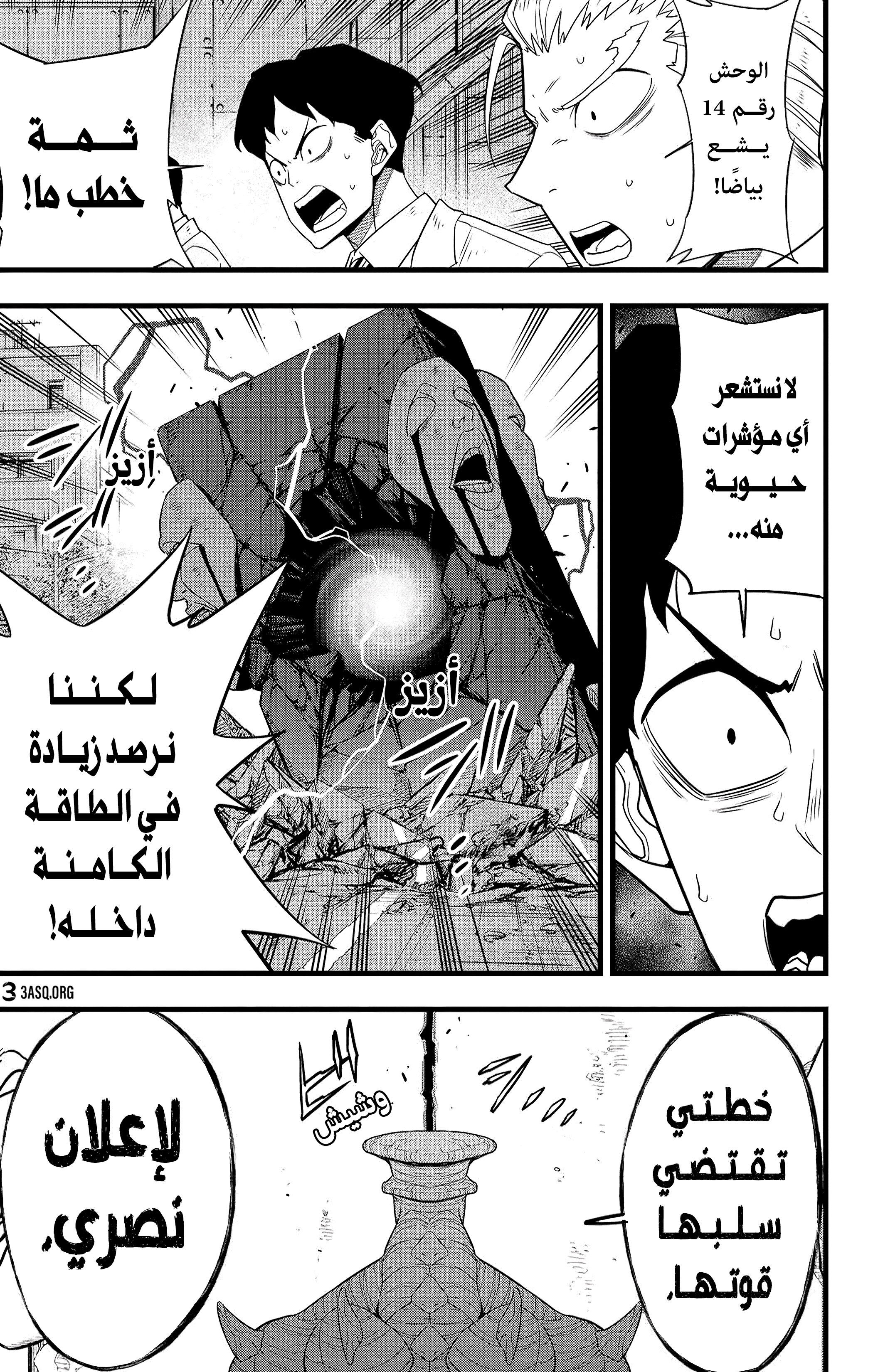 Read Kaiju No. 8 AR Manga Online