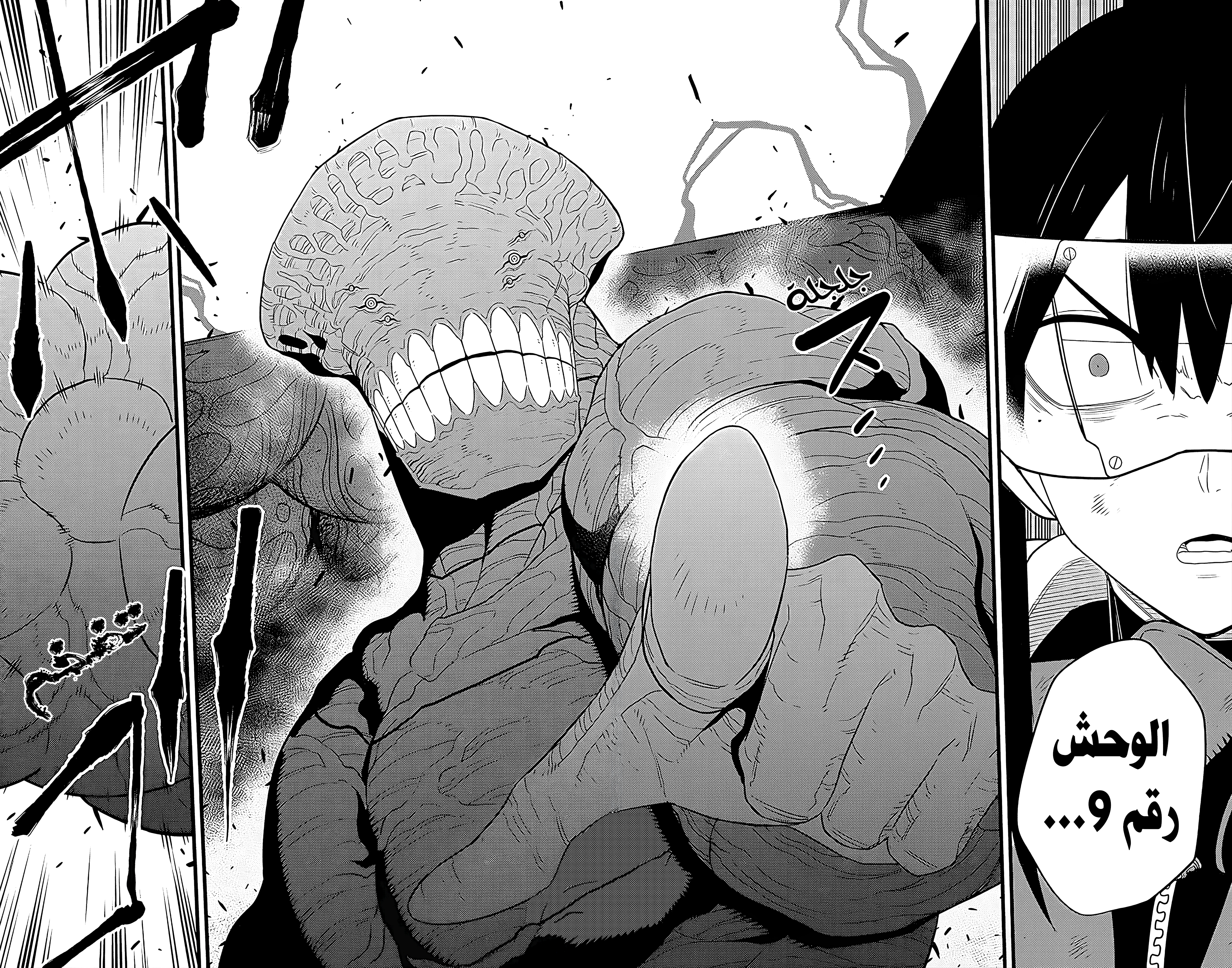 Read Kaiju No. 8 AR Manga Online