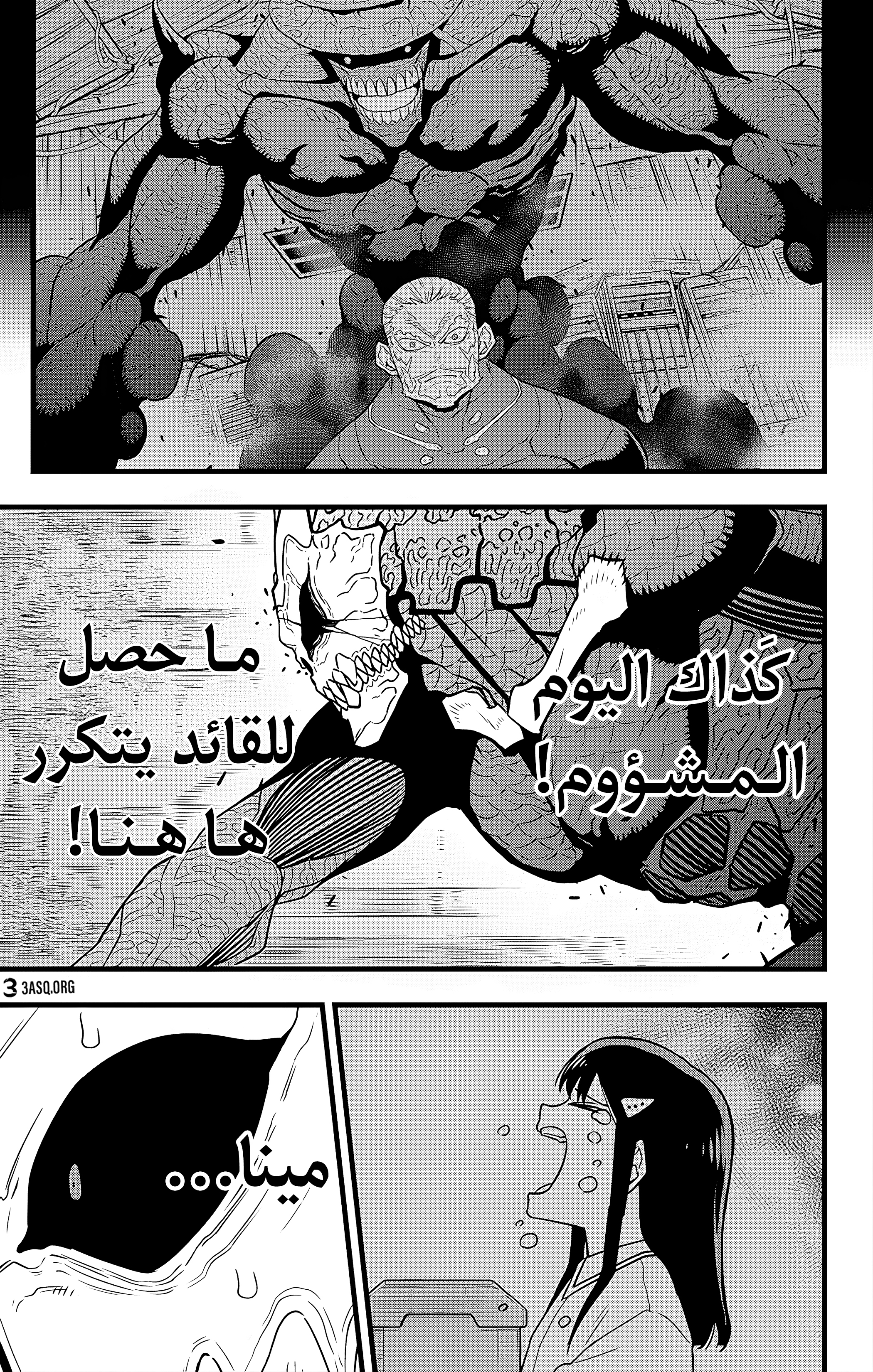 Read Kaiju No. 8 AR Manga Online