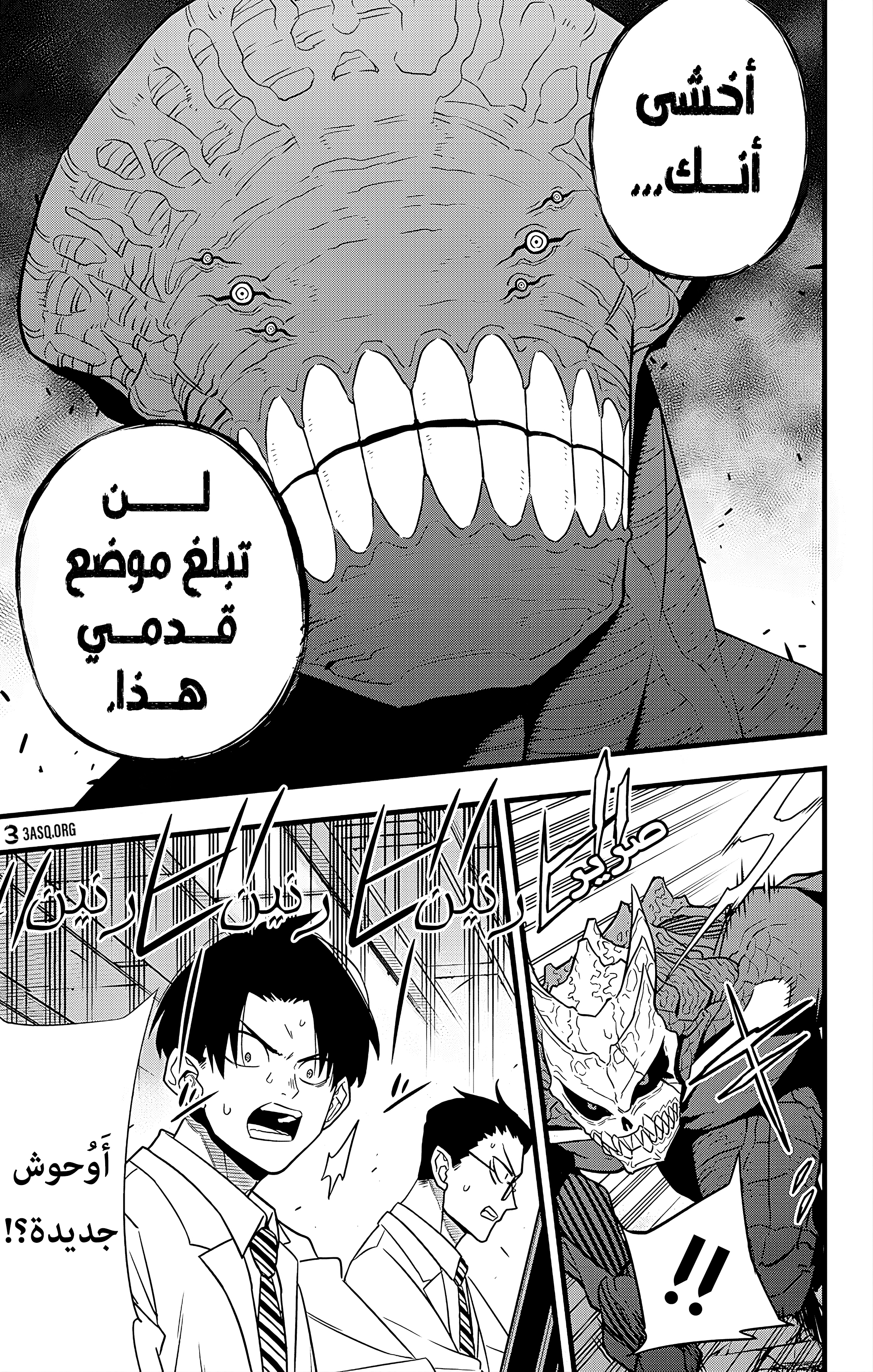 Read Kaiju No. 8 AR Manga Online