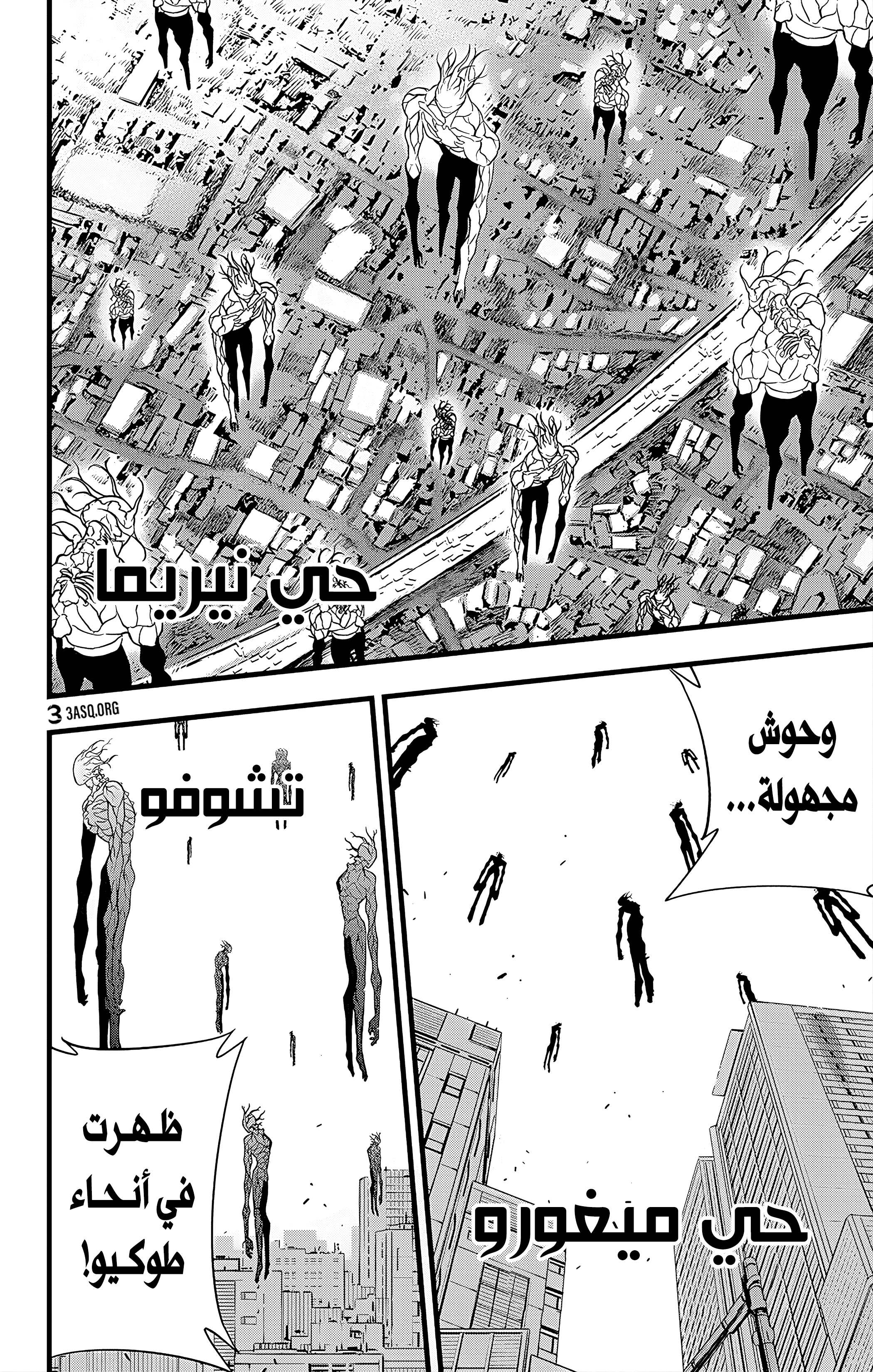 Read Kaiju No. 8 AR Manga Online