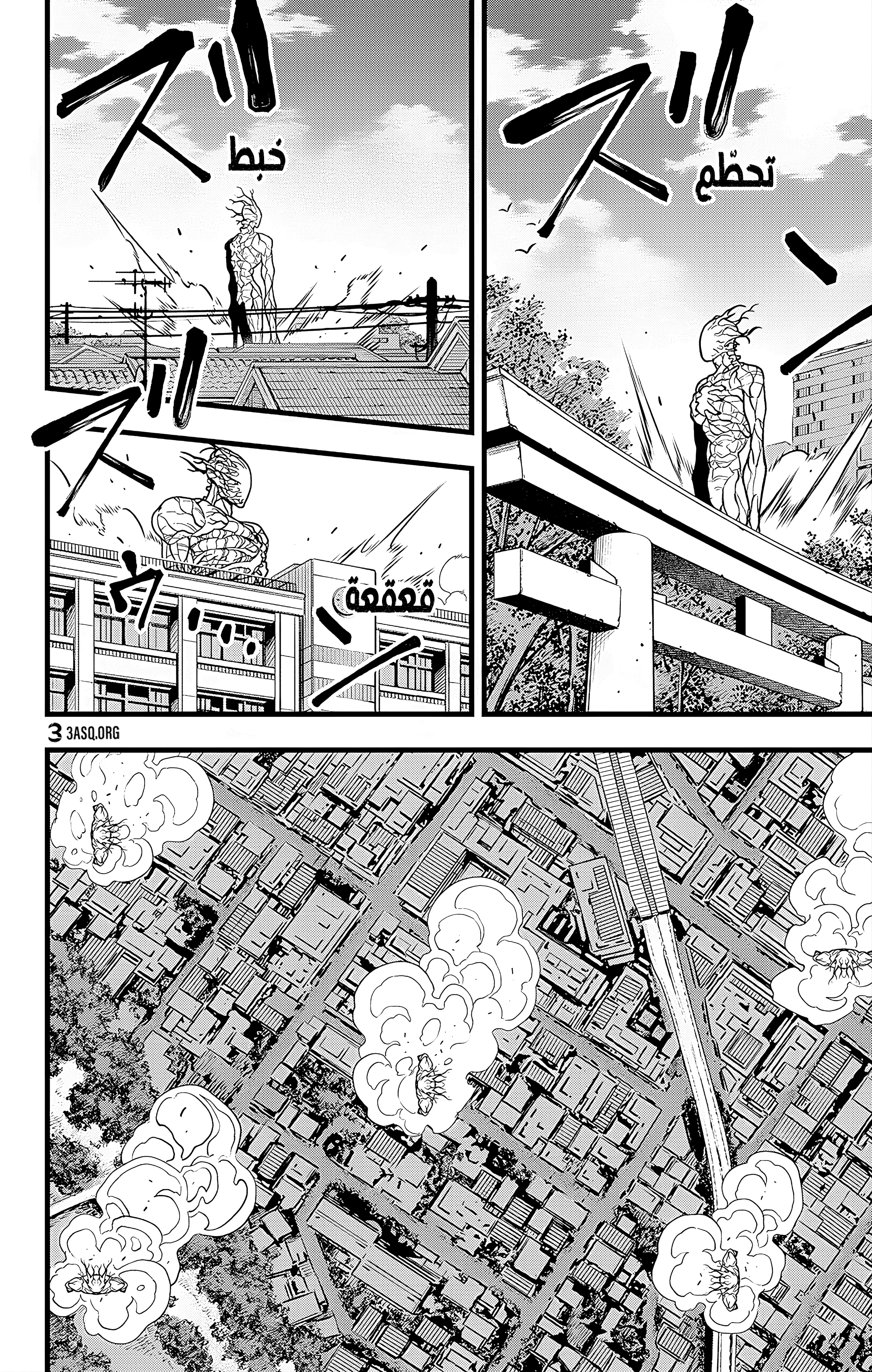 Read Kaiju No. 8 AR Manga Online