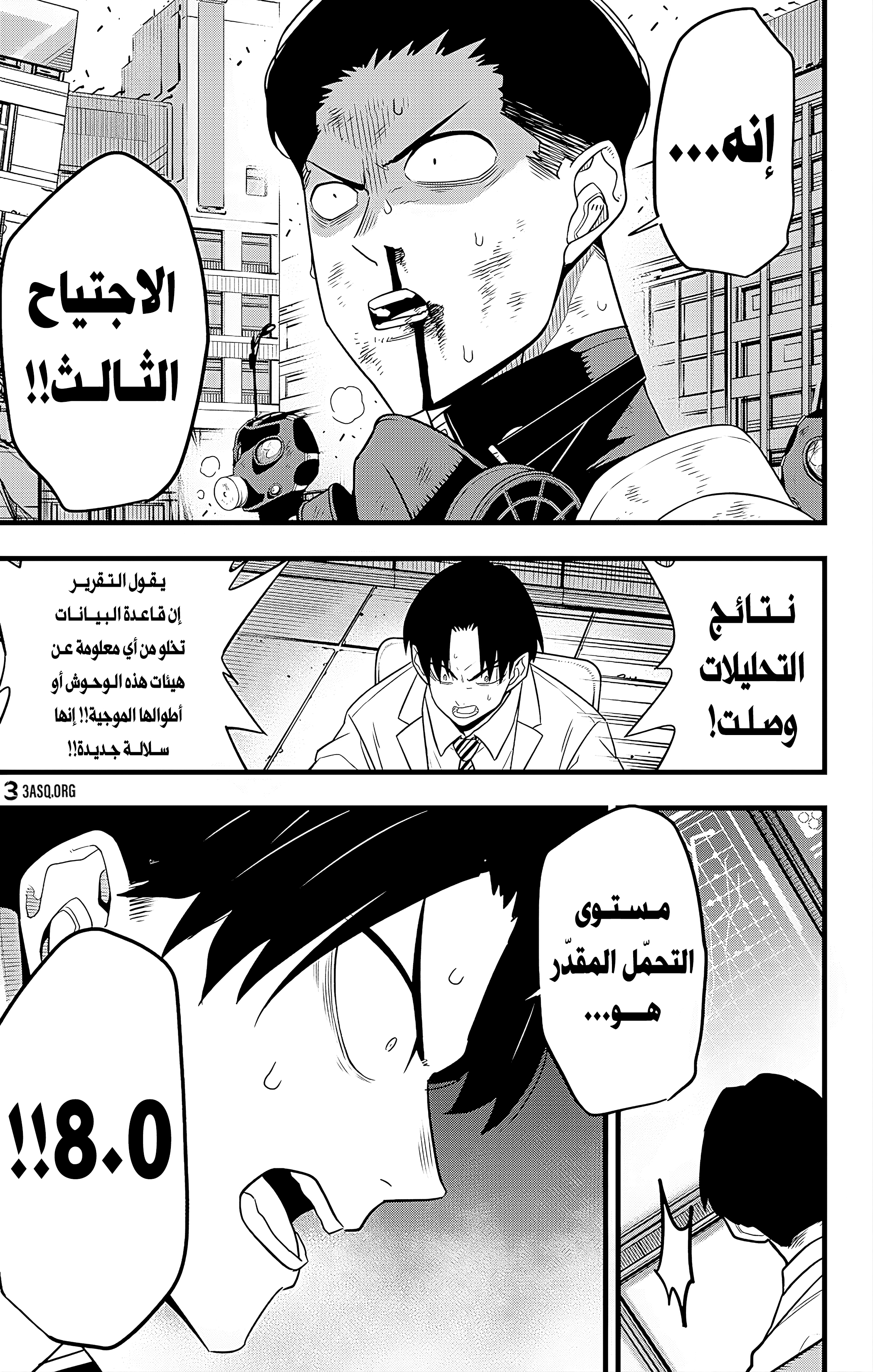 Read Kaiju No. 8 AR Manga Online