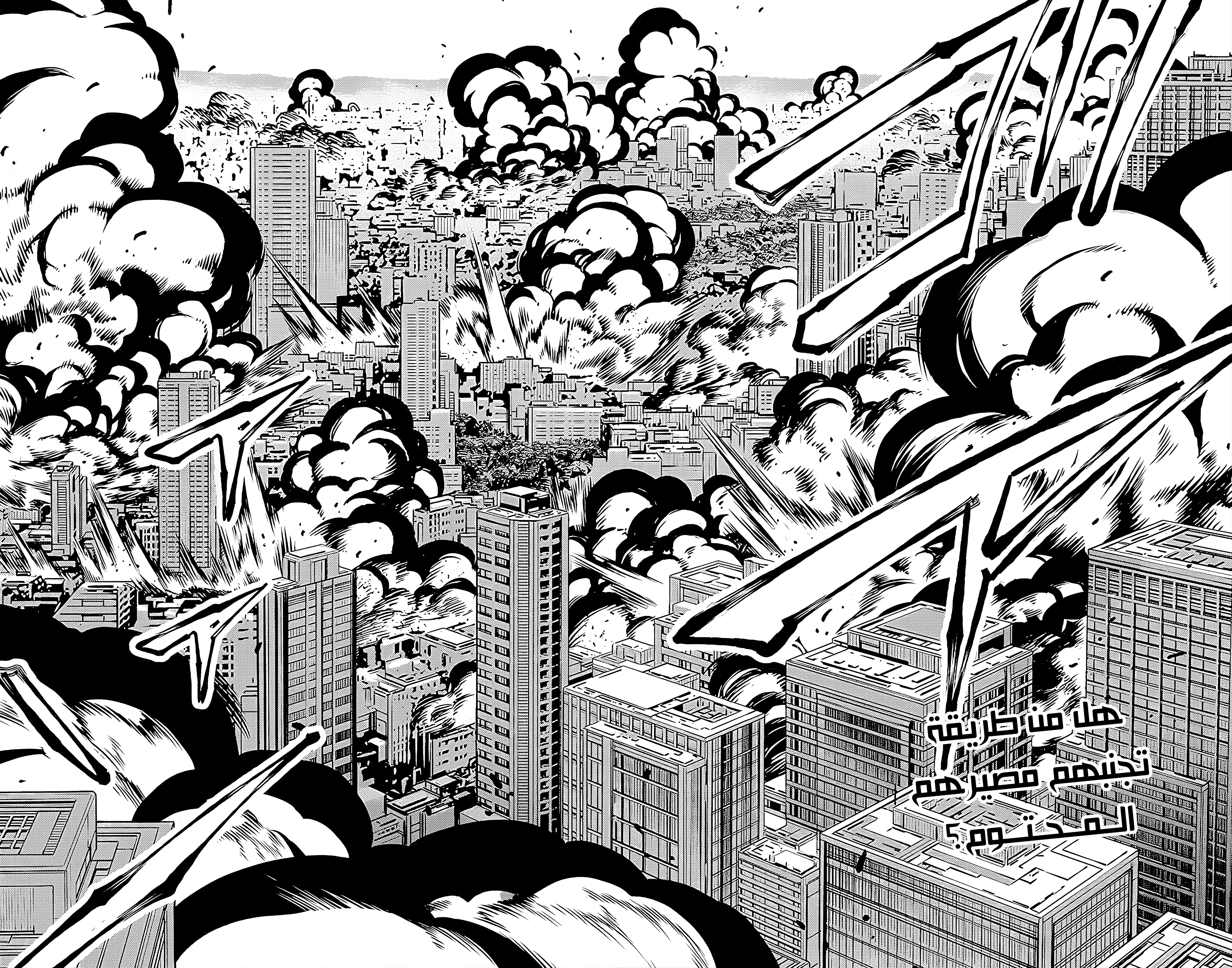 Read Kaiju No. 8 AR Manga Online