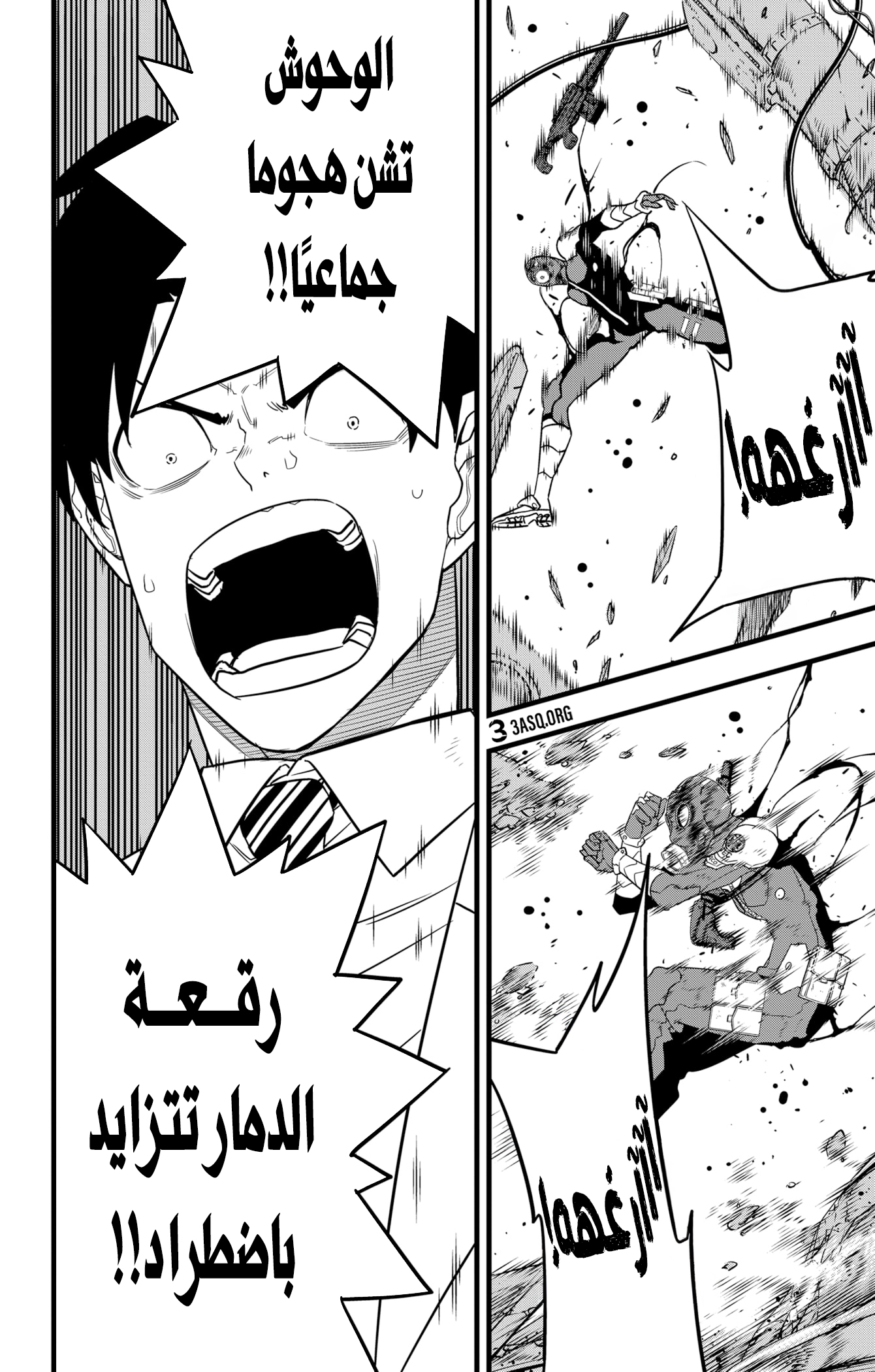 Read Kaiju No. 8 AR Manga Online