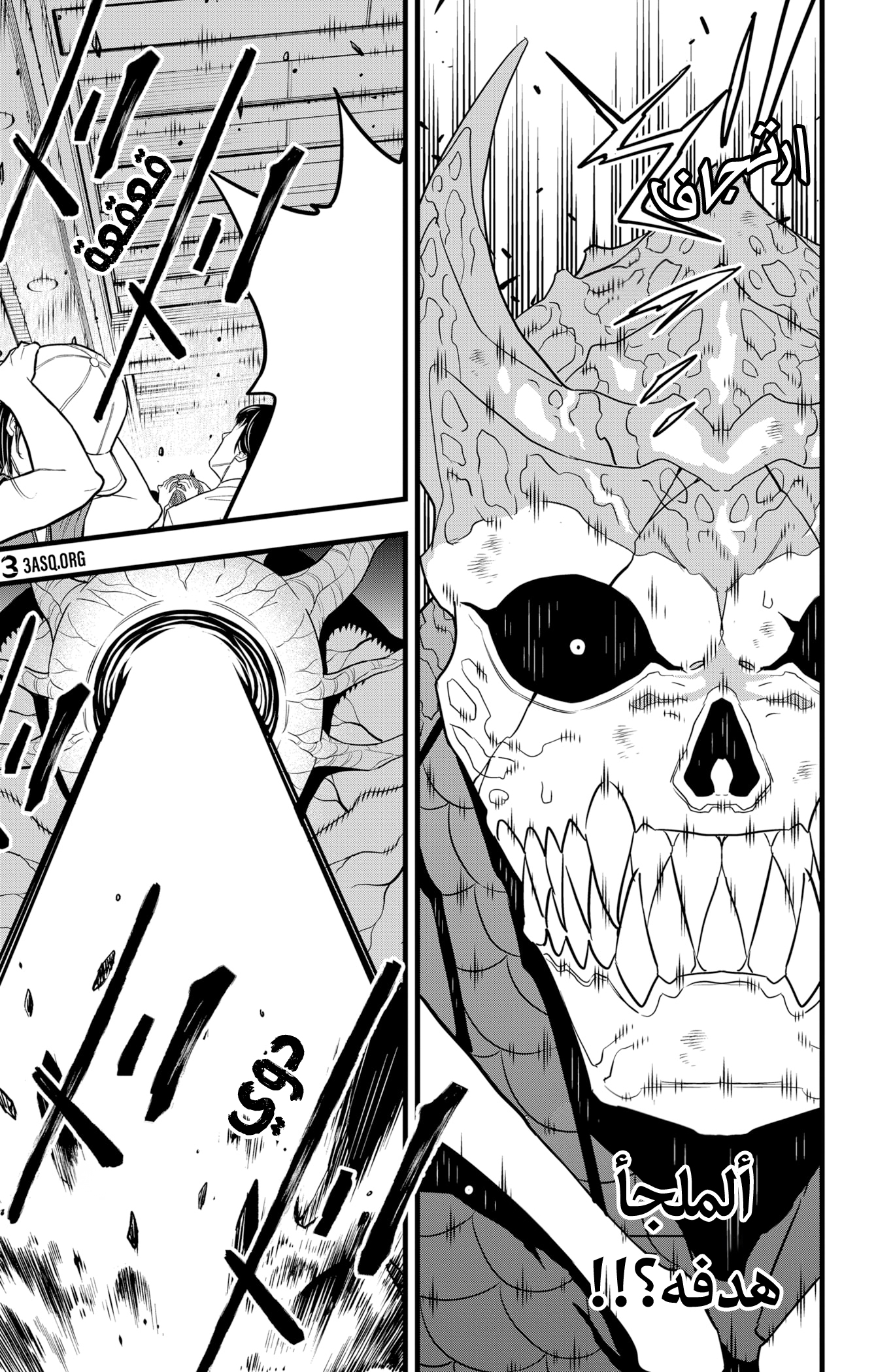 Read Kaiju No. 8 AR Manga Online