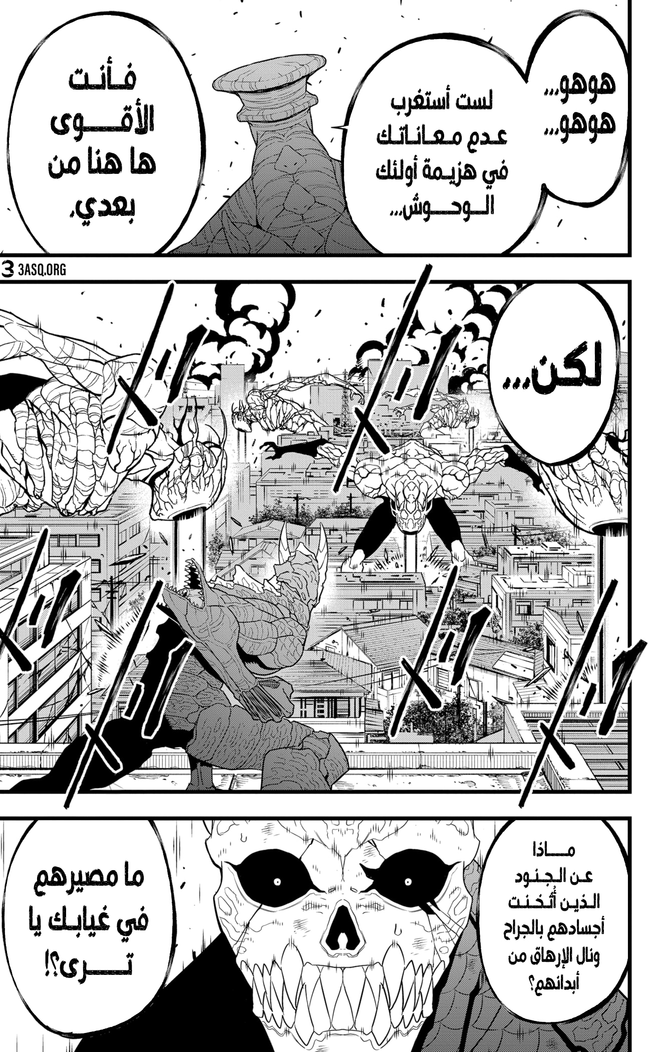 Read Kaiju No. 8 AR Manga Online