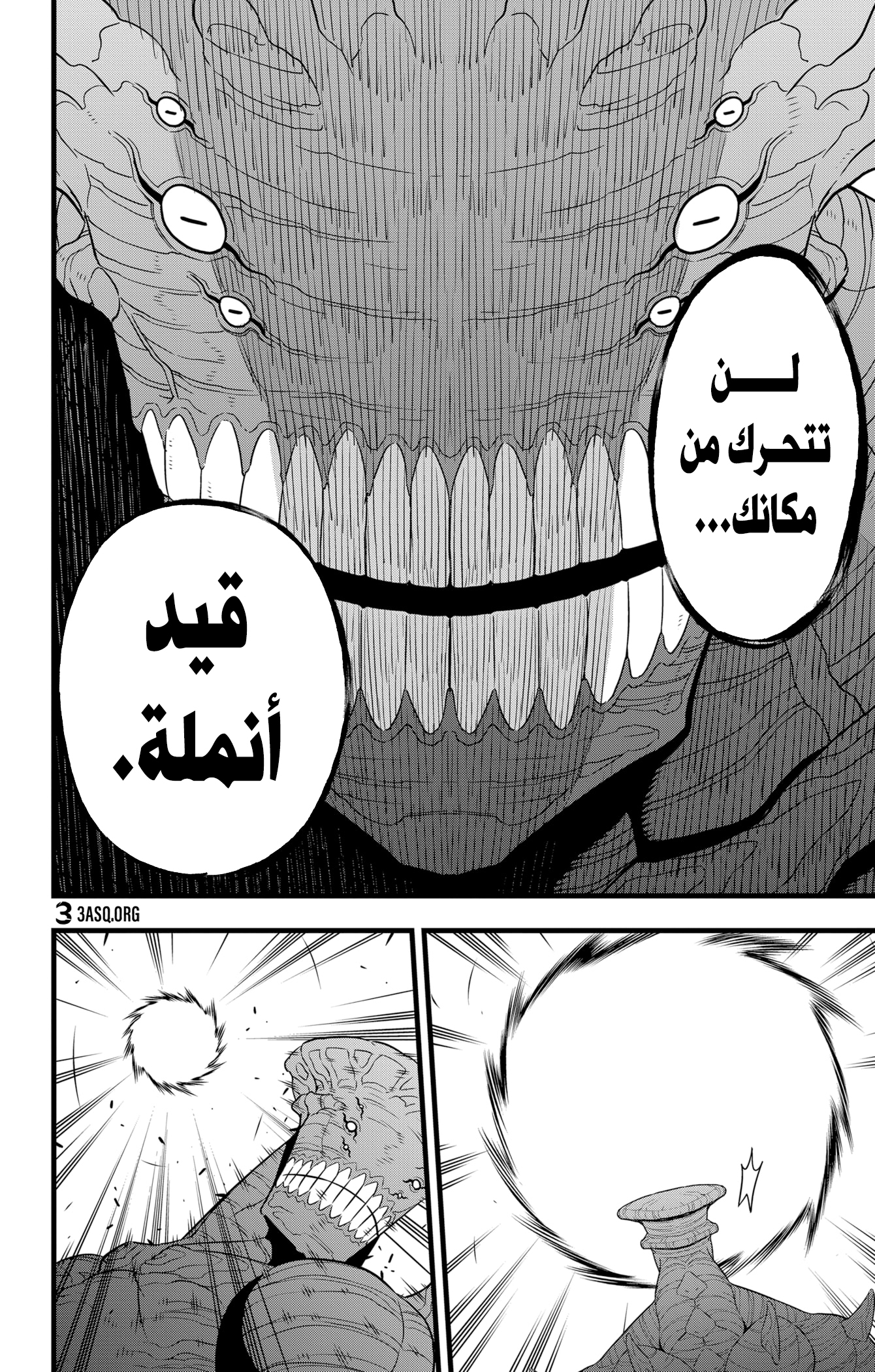 Read Kaiju No. 8 AR Manga Online