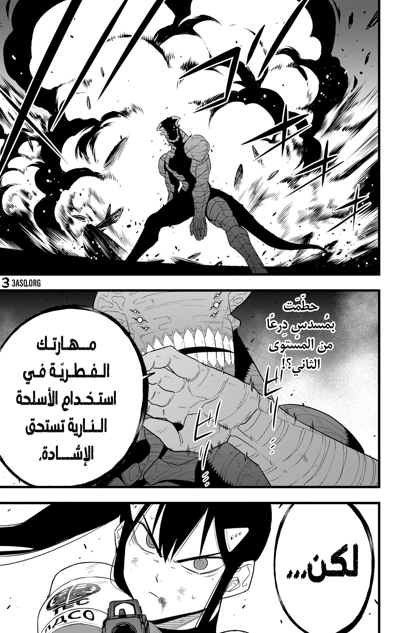 Read Kaiju No. 8 AR Manga Online