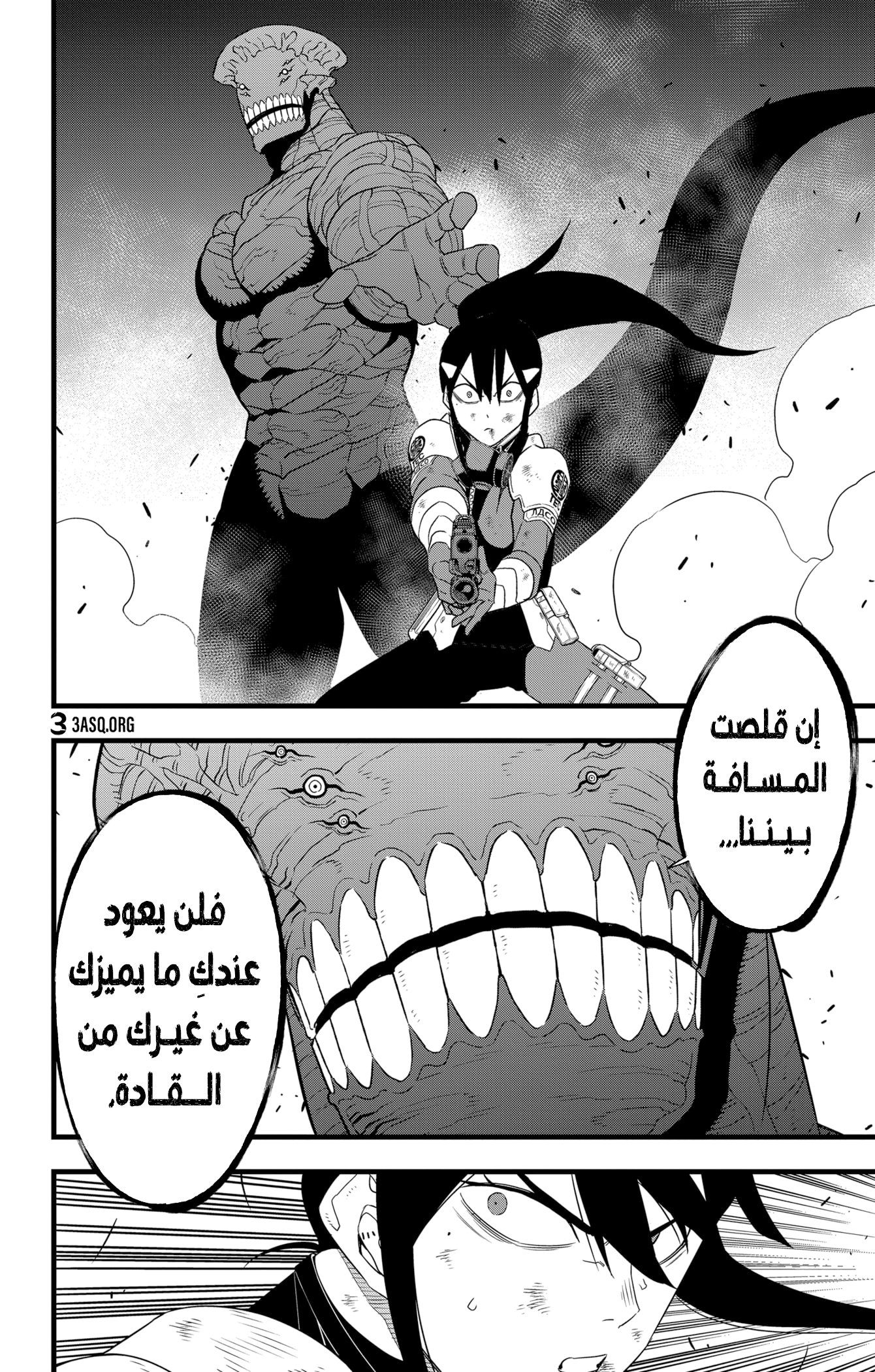 Read Kaiju No. 8 AR Manga Online