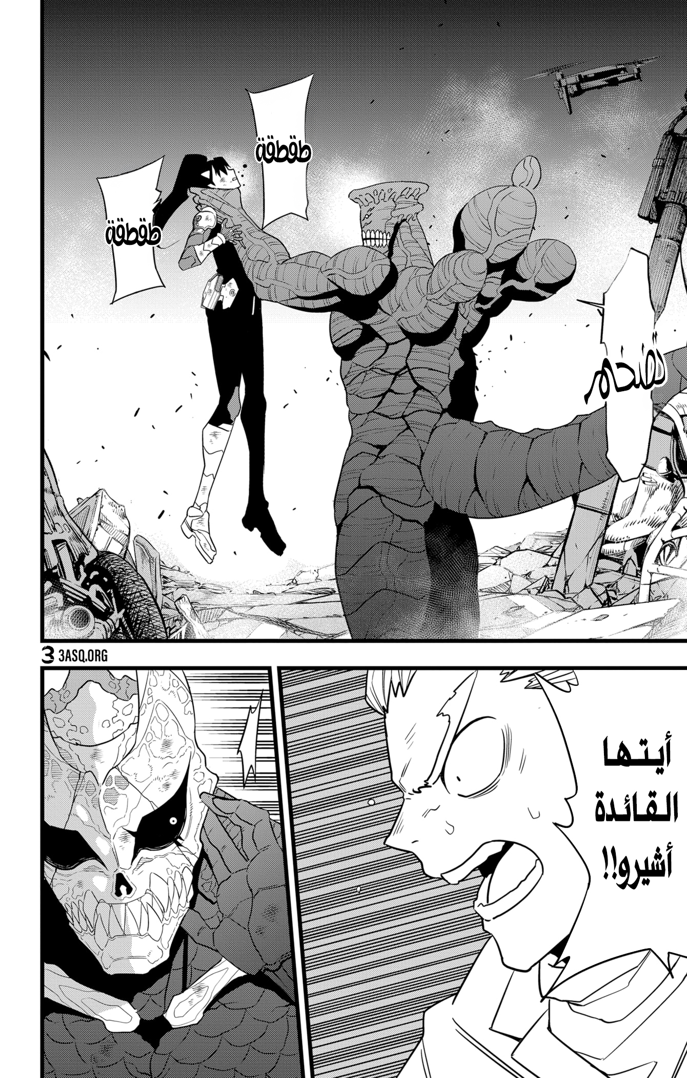 Read Kaiju No. 8 AR Manga Online