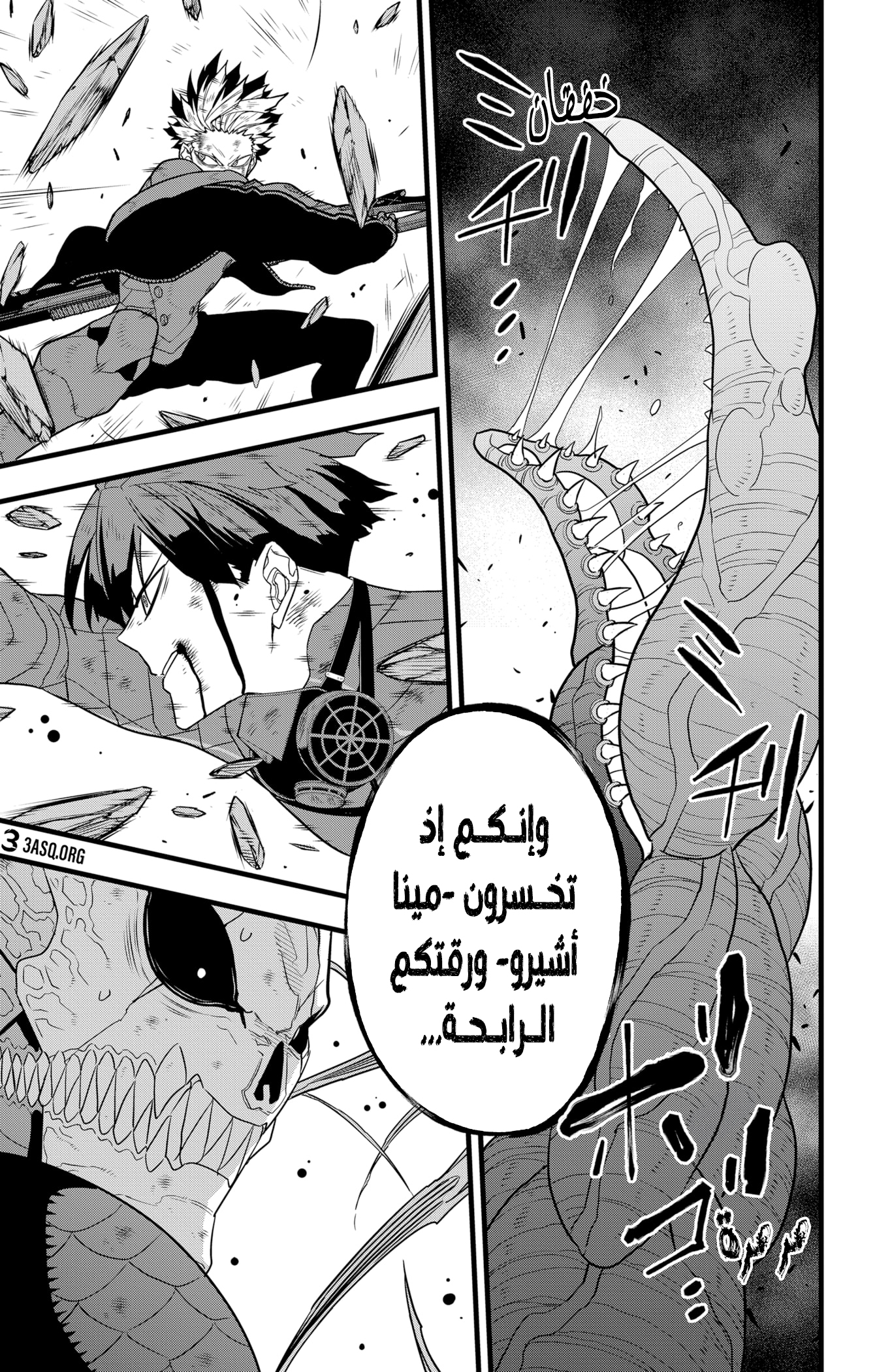 Read Kaiju No. 8 AR Manga Online