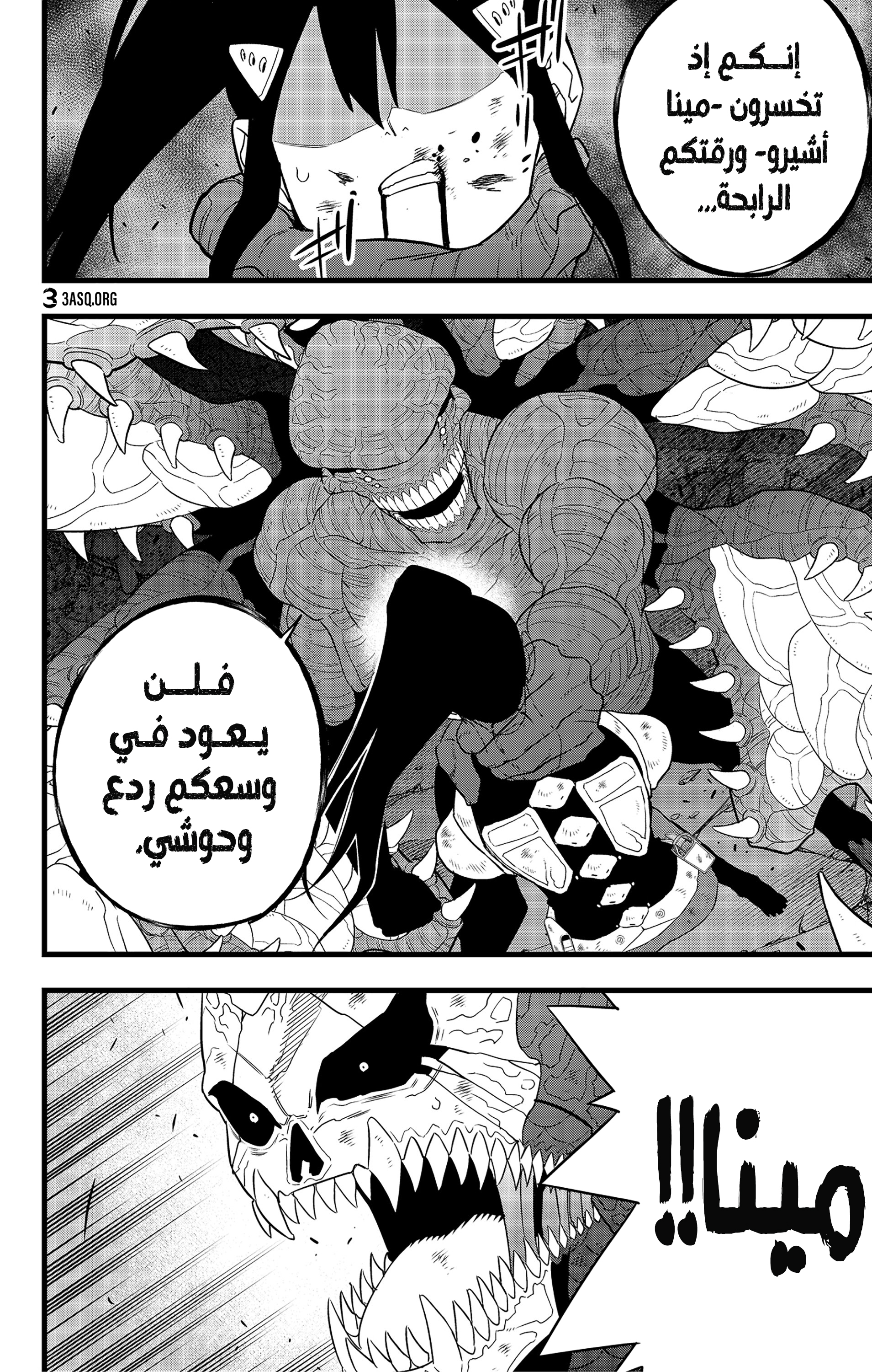 Read Kaiju No. 8 AR Manga Online