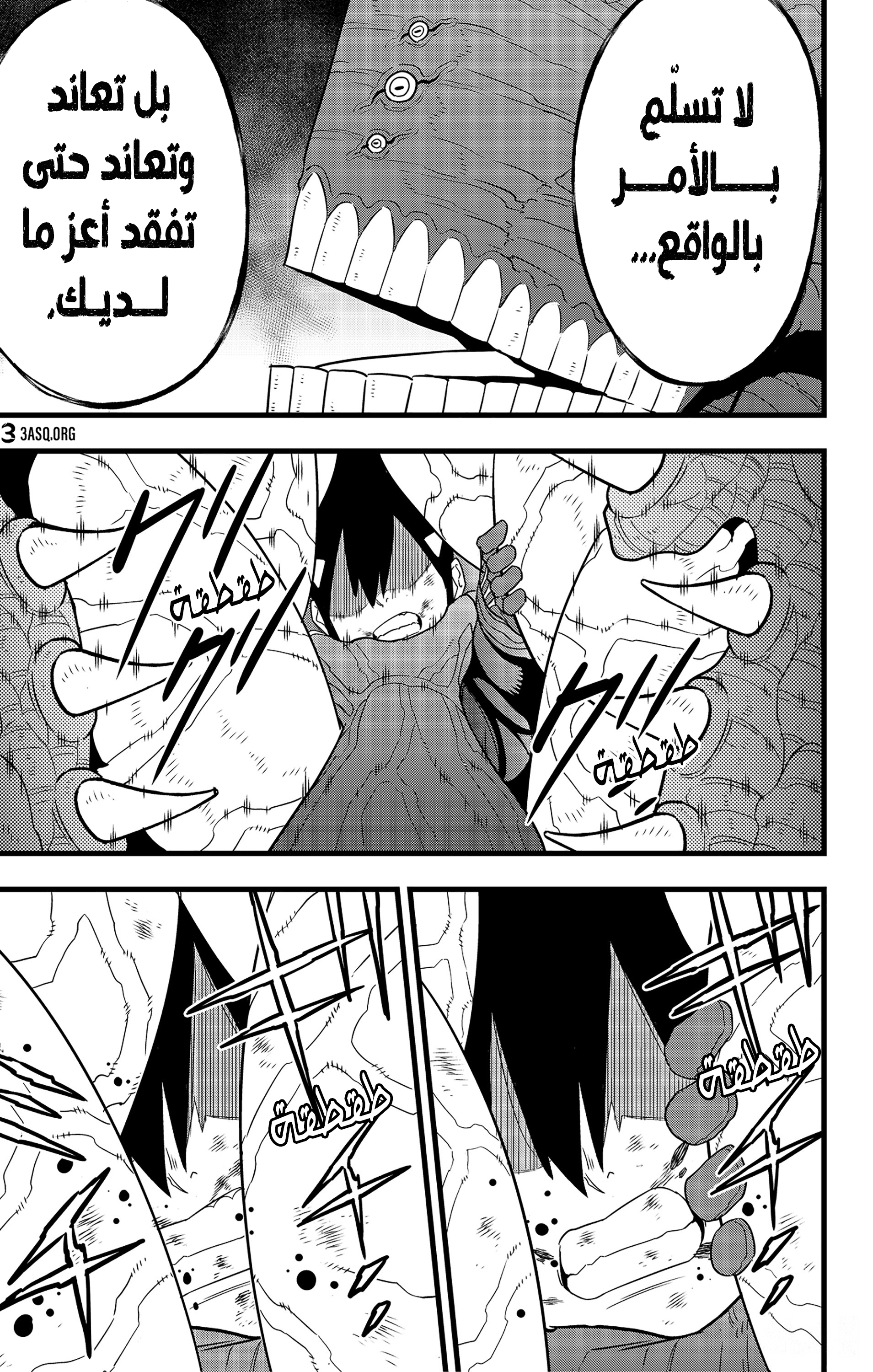 Read Kaiju No. 8 AR Manga Online