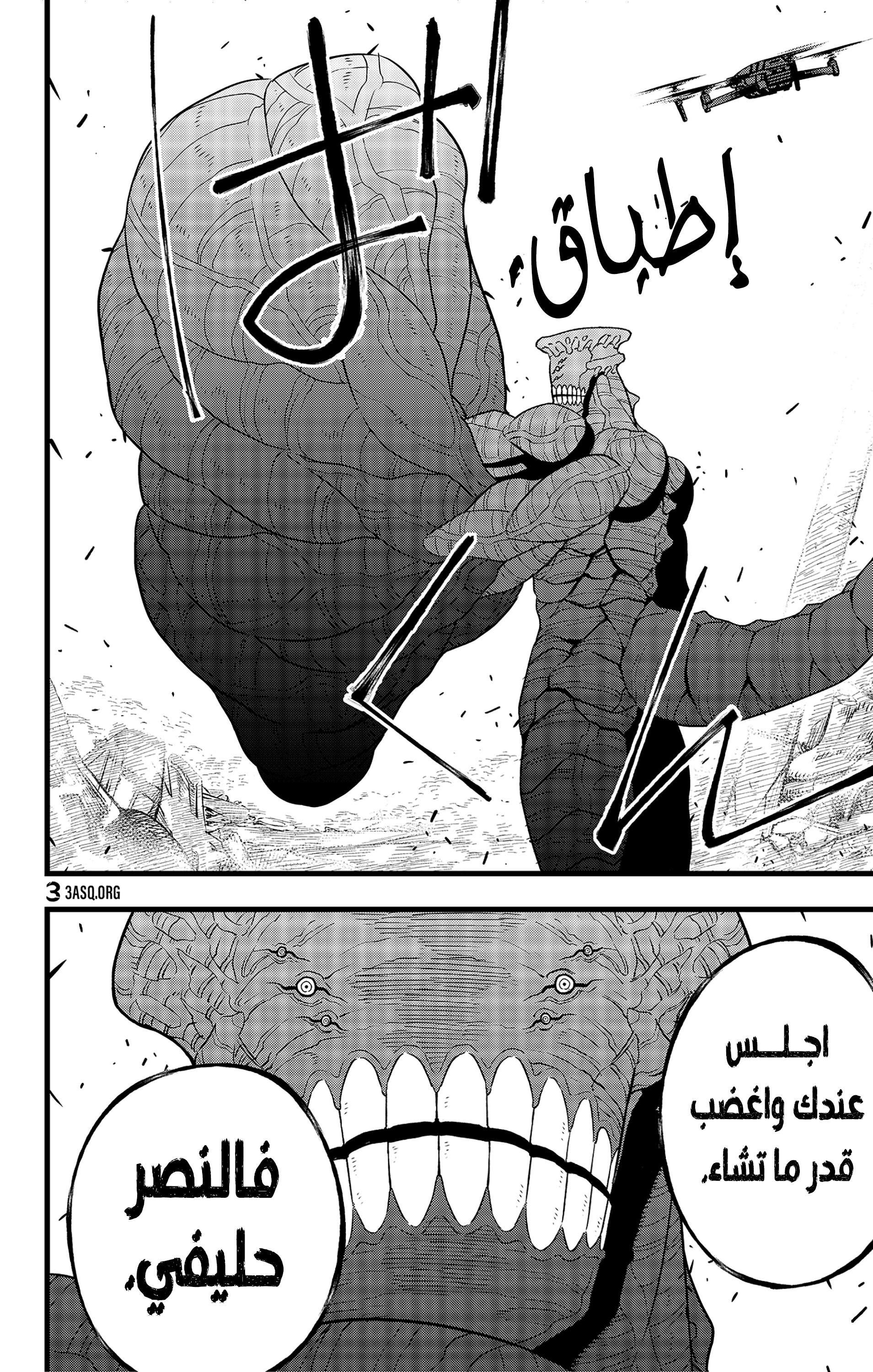 Read Kaiju No. 8 AR Manga Online