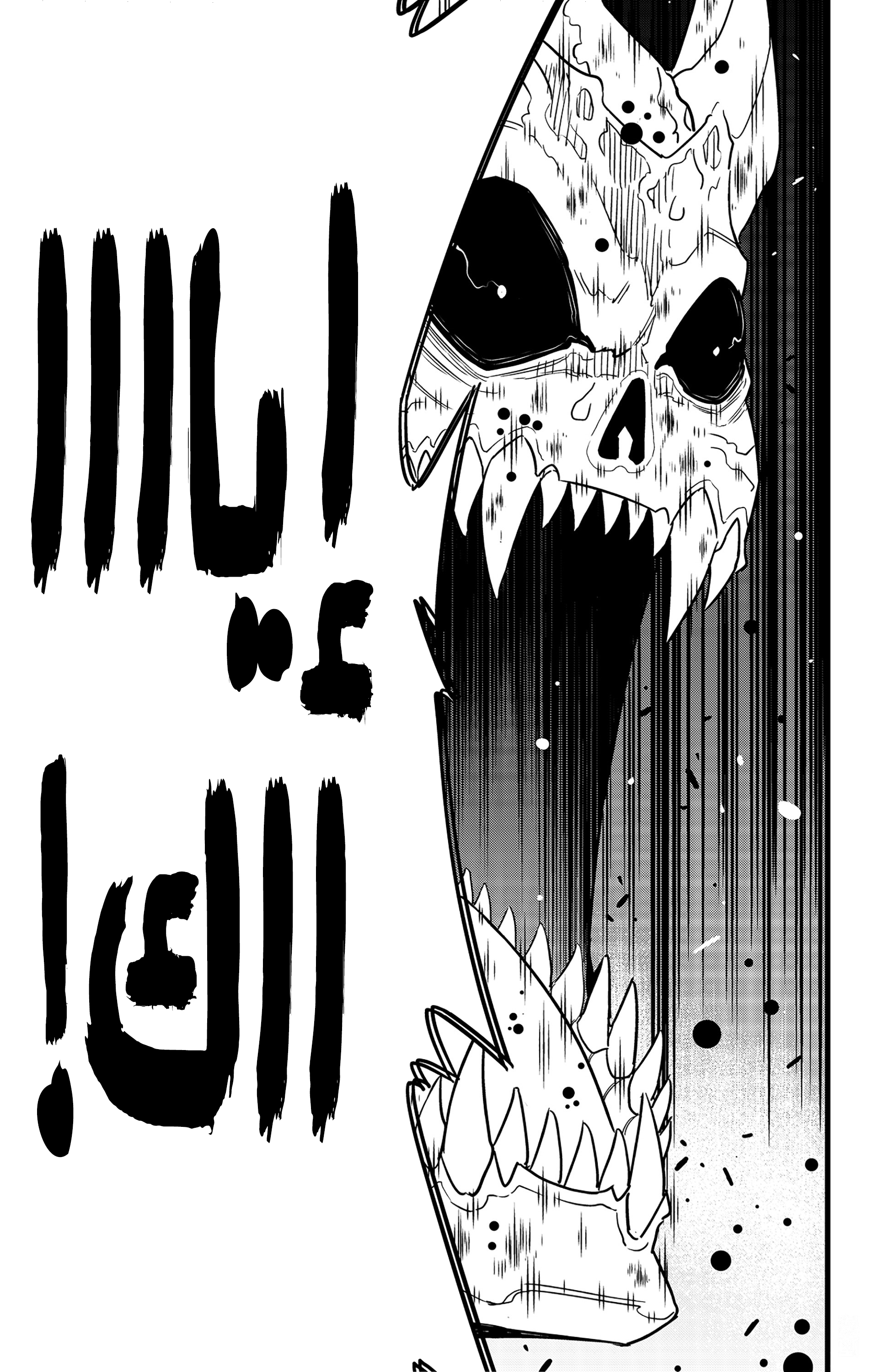 Read Kaiju No. 8 AR Manga Online