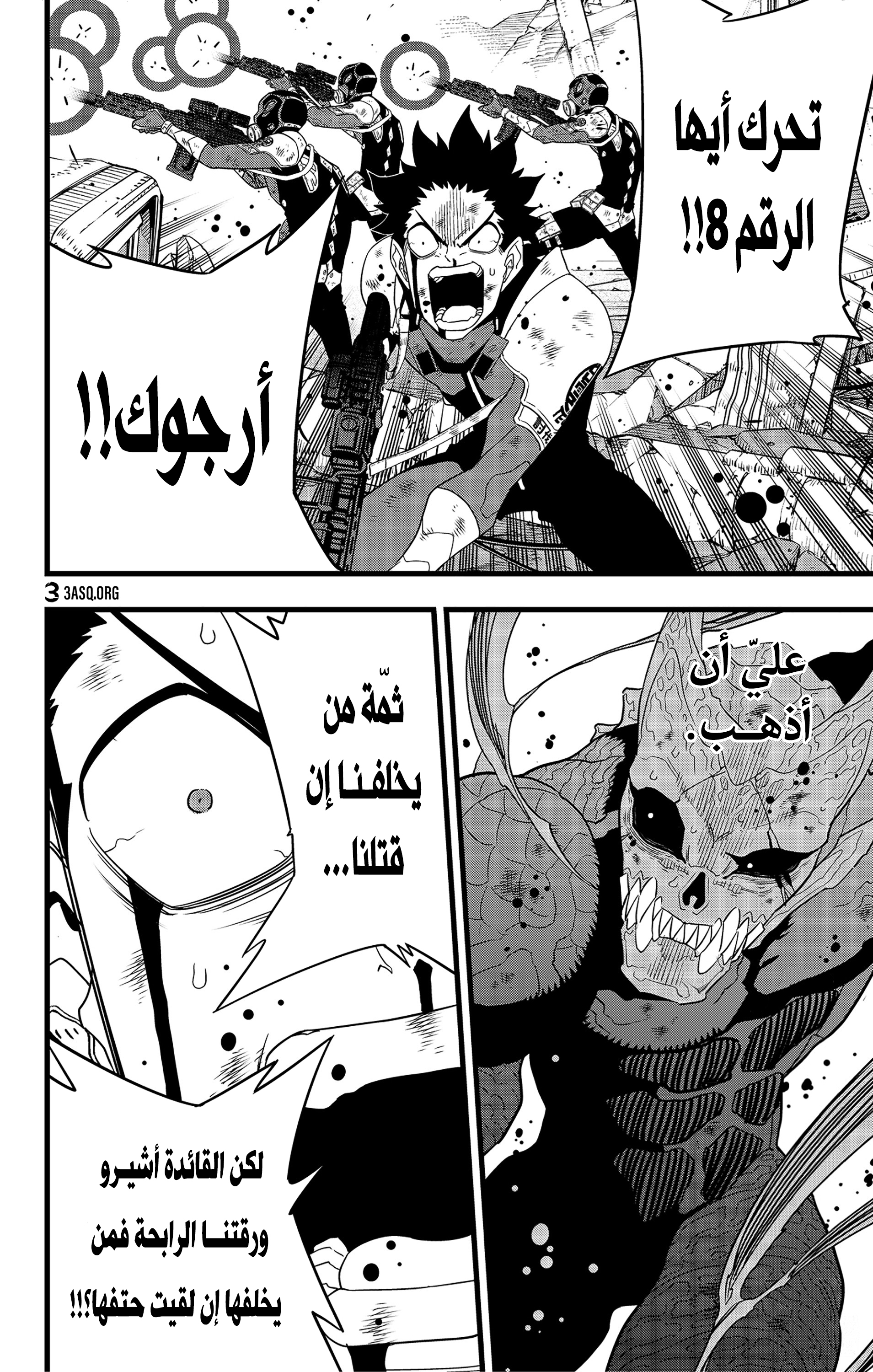 Read Kaiju No. 8 AR Manga Online