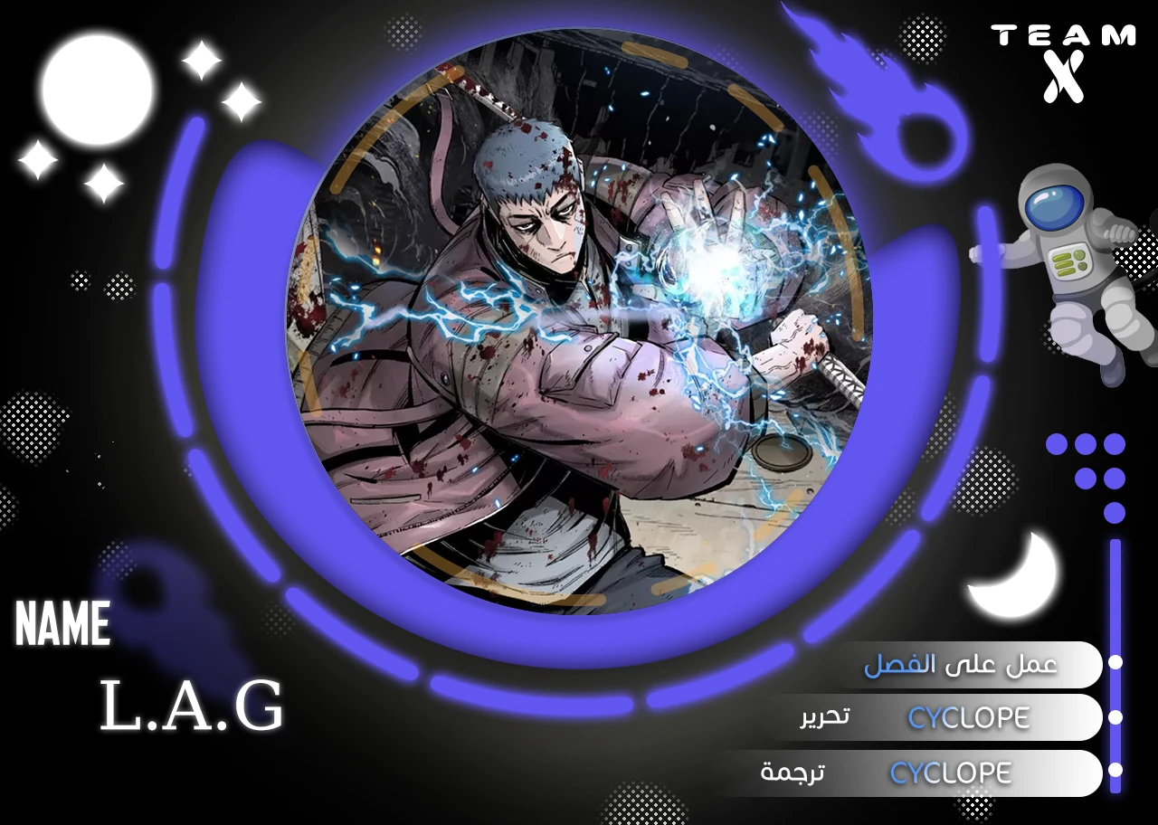 Read L.A.G AR Manga Online