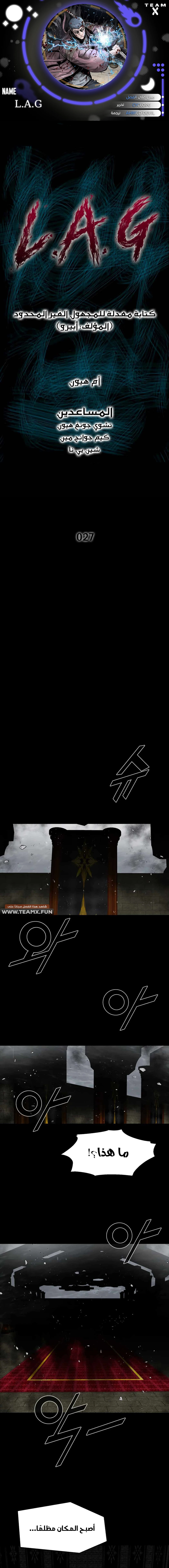 Read L.A.G AR Manga Online