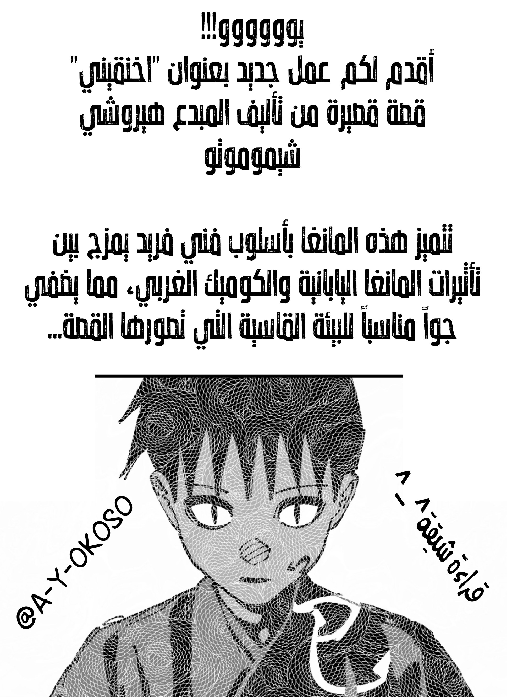 Read Smother me arabic Manga Online