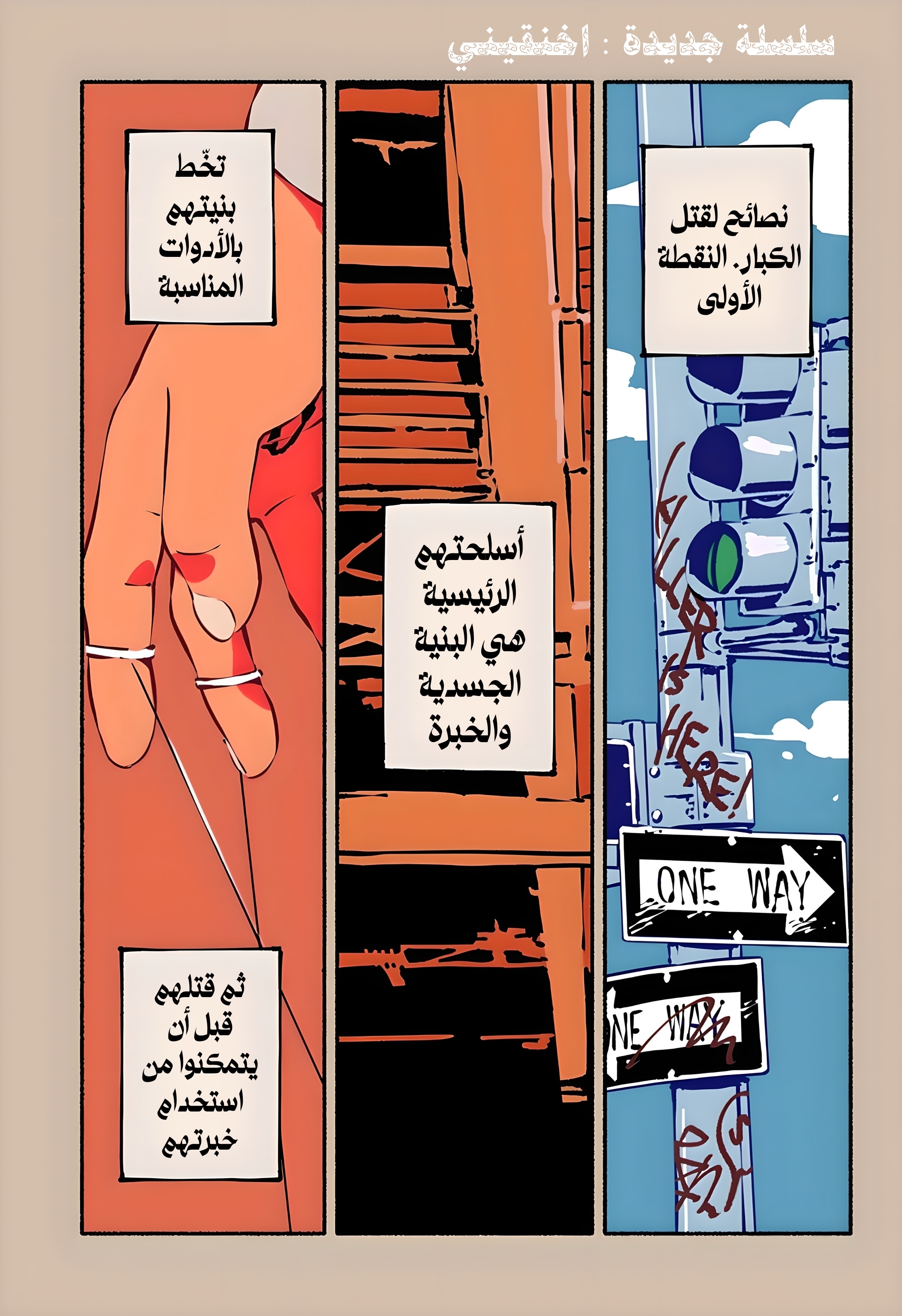 Read Smother me arabic Manga Online