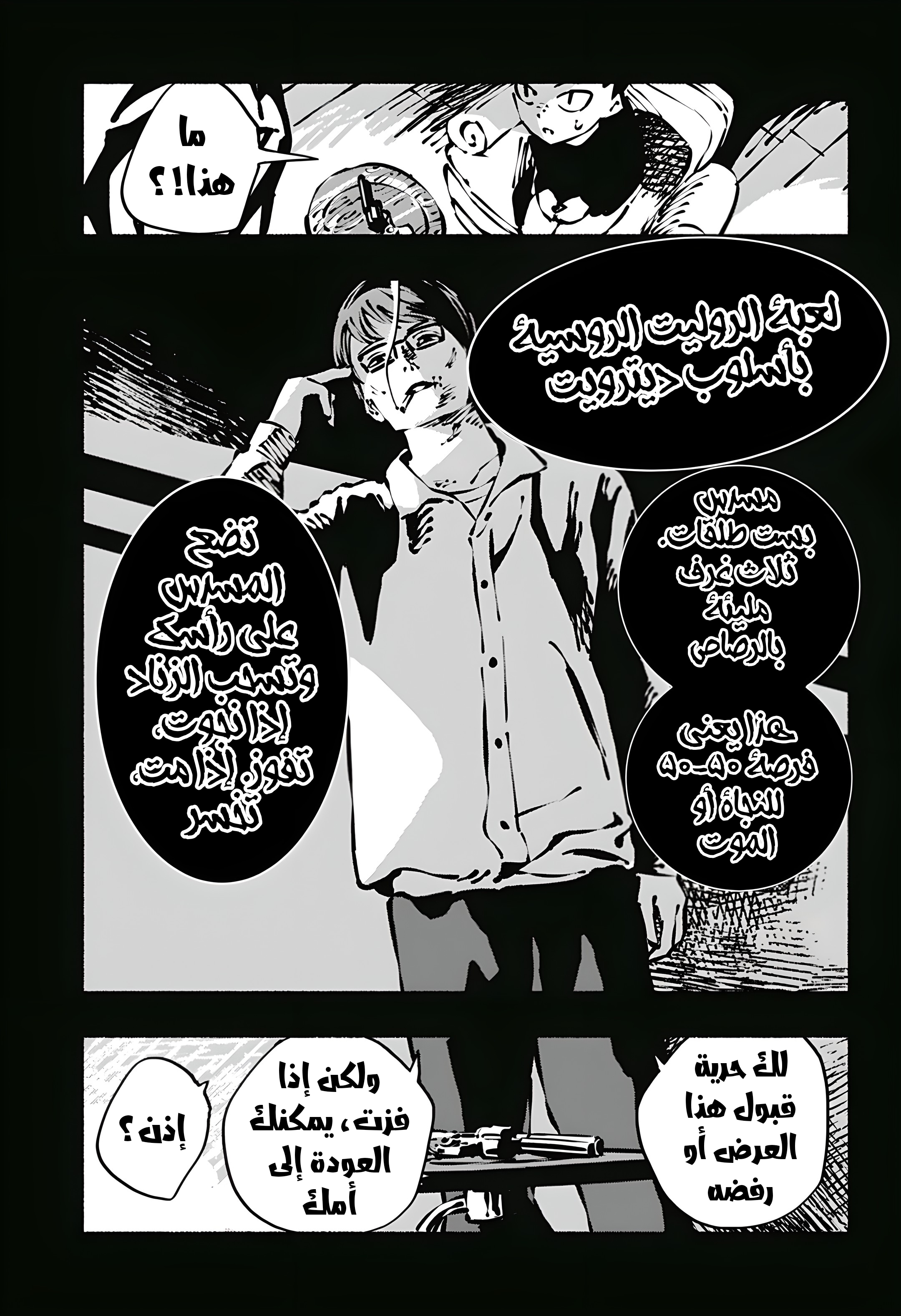 Read Smother me arabic Manga Online