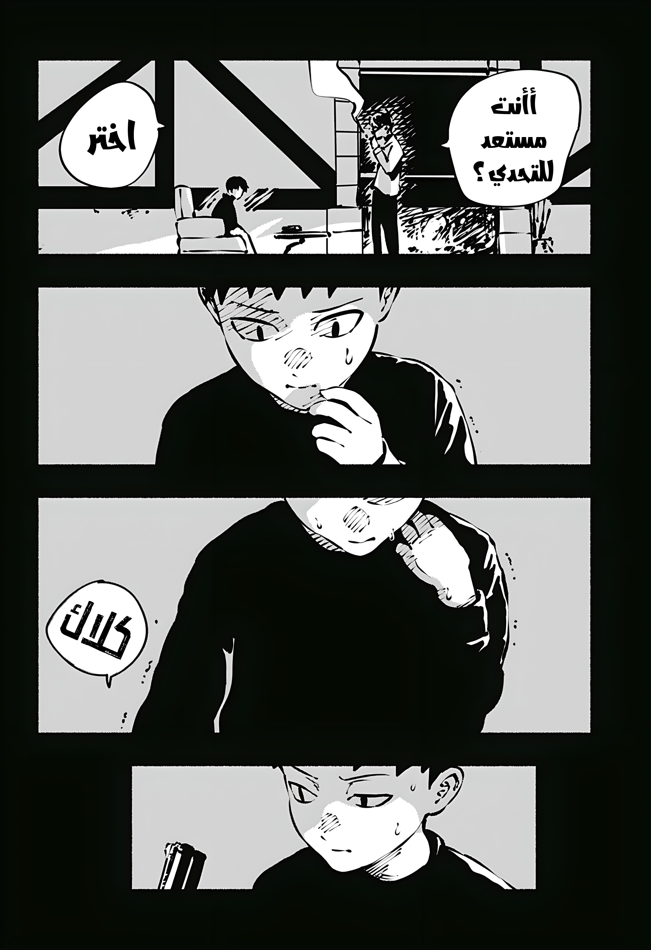 Read Smother me arabic Manga Online