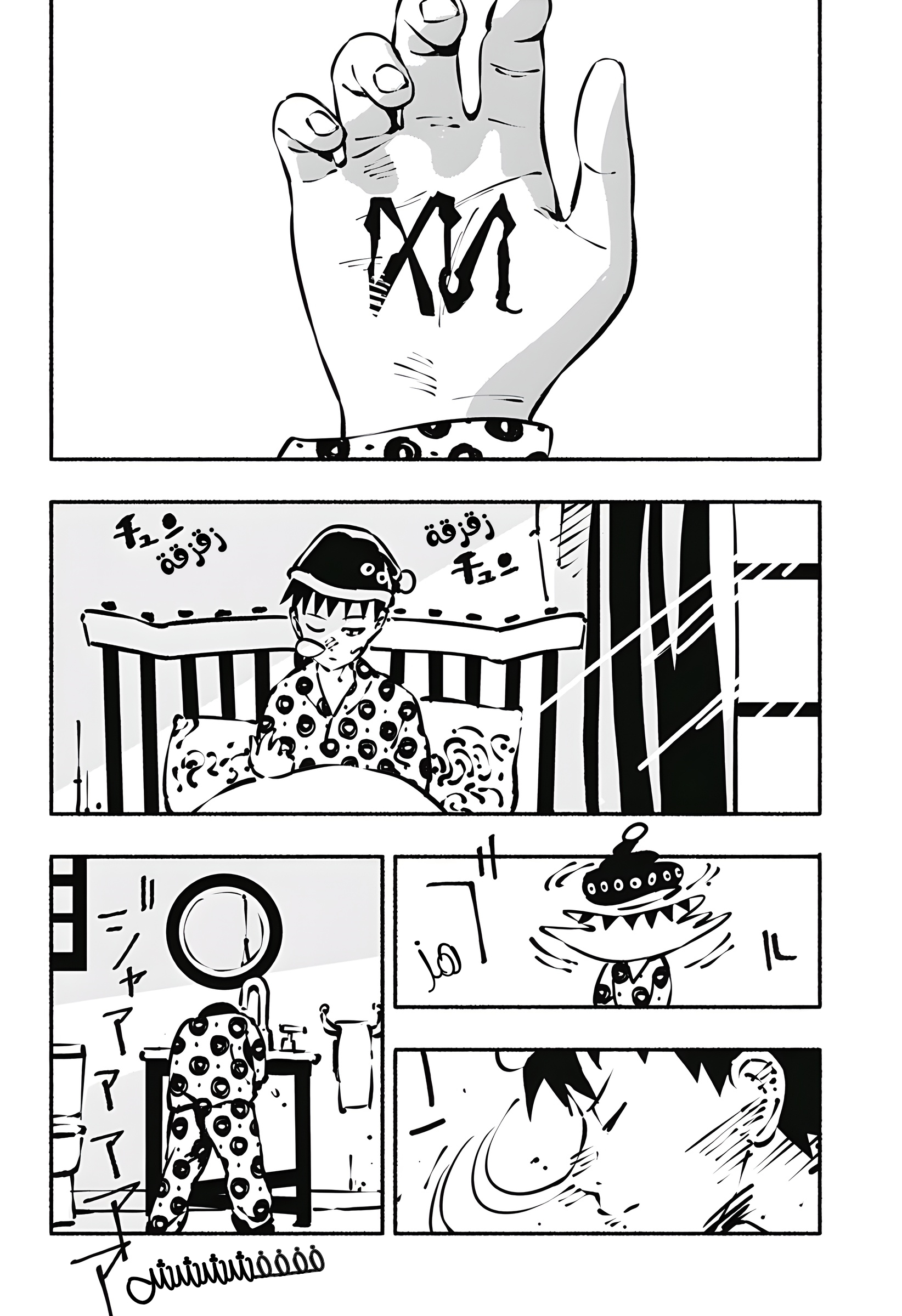 Read Smother me arabic Manga Online