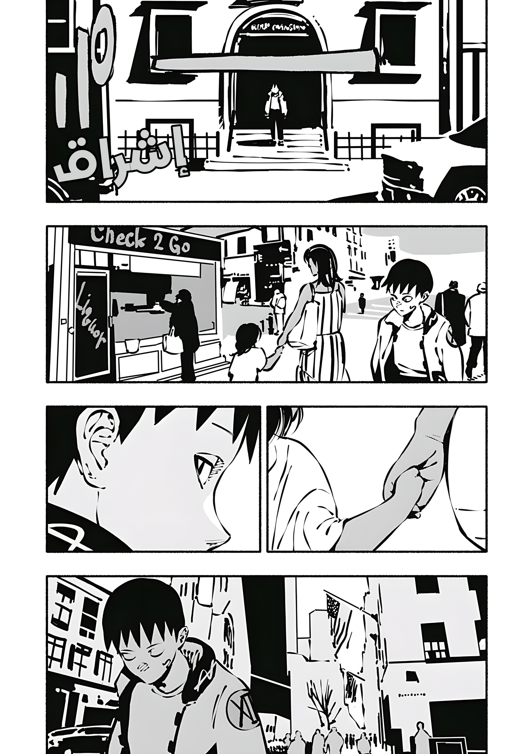 Read Smother me arabic Manga Online