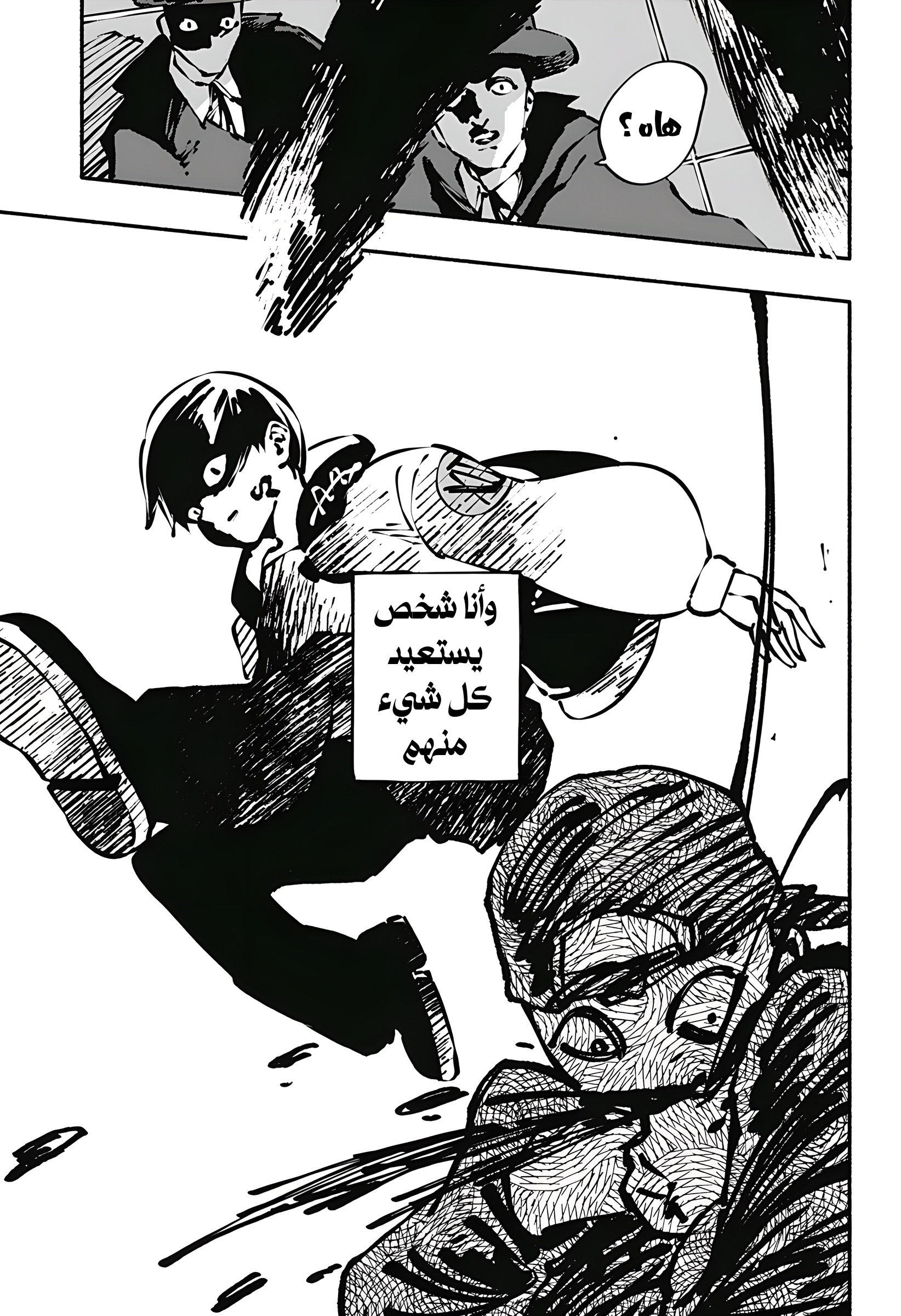 Read Smother me arabic Manga Online