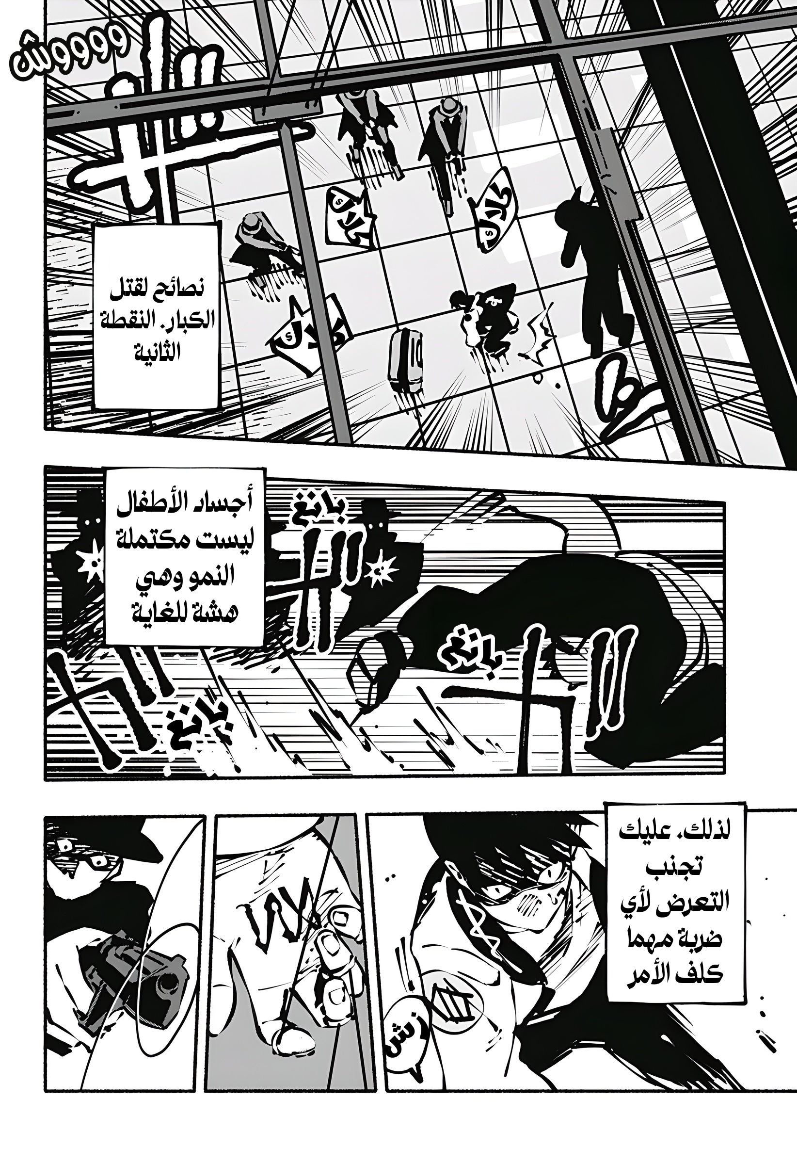 Read Smother me arabic Manga Online