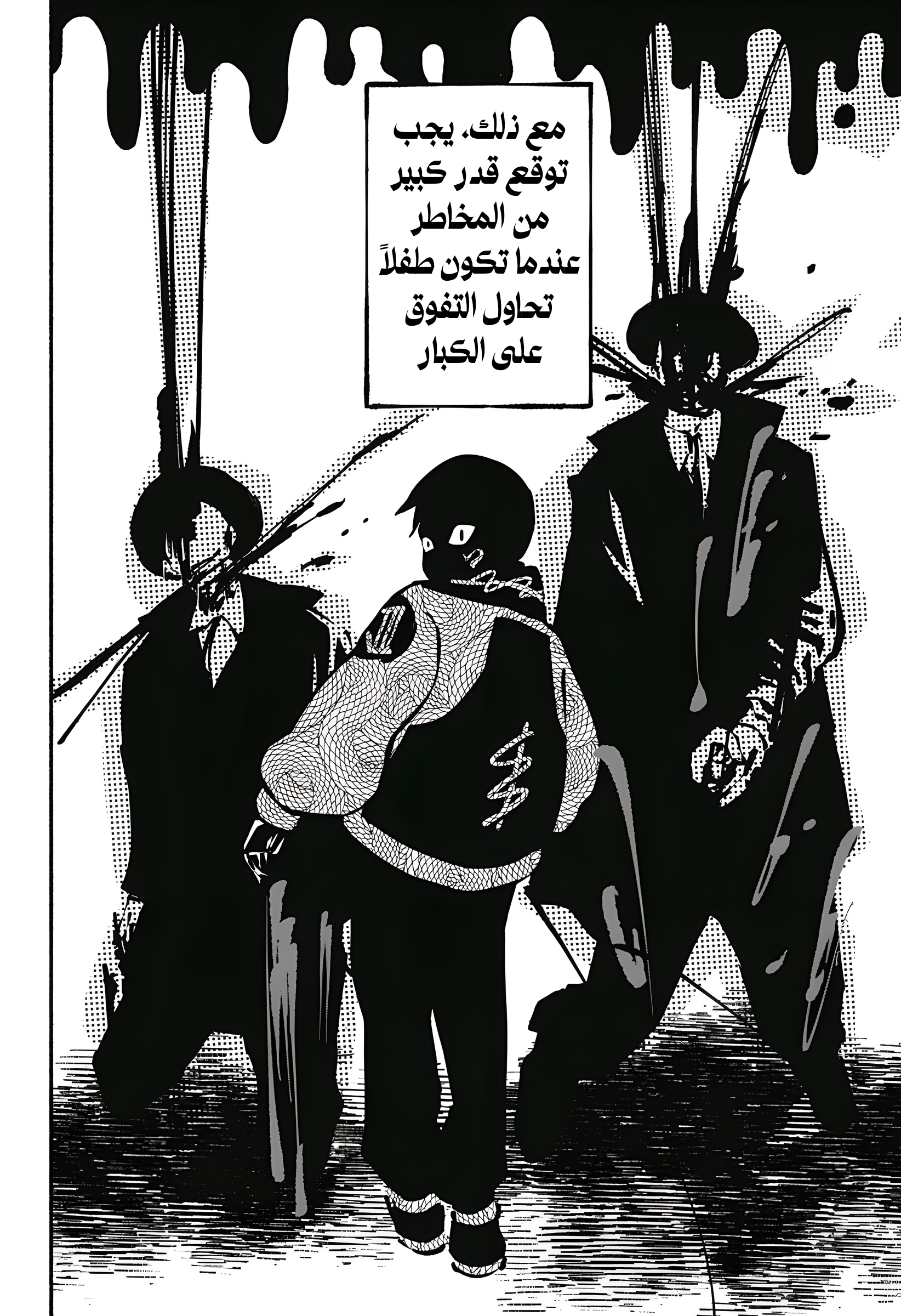 Read Smother me arabic Manga Online