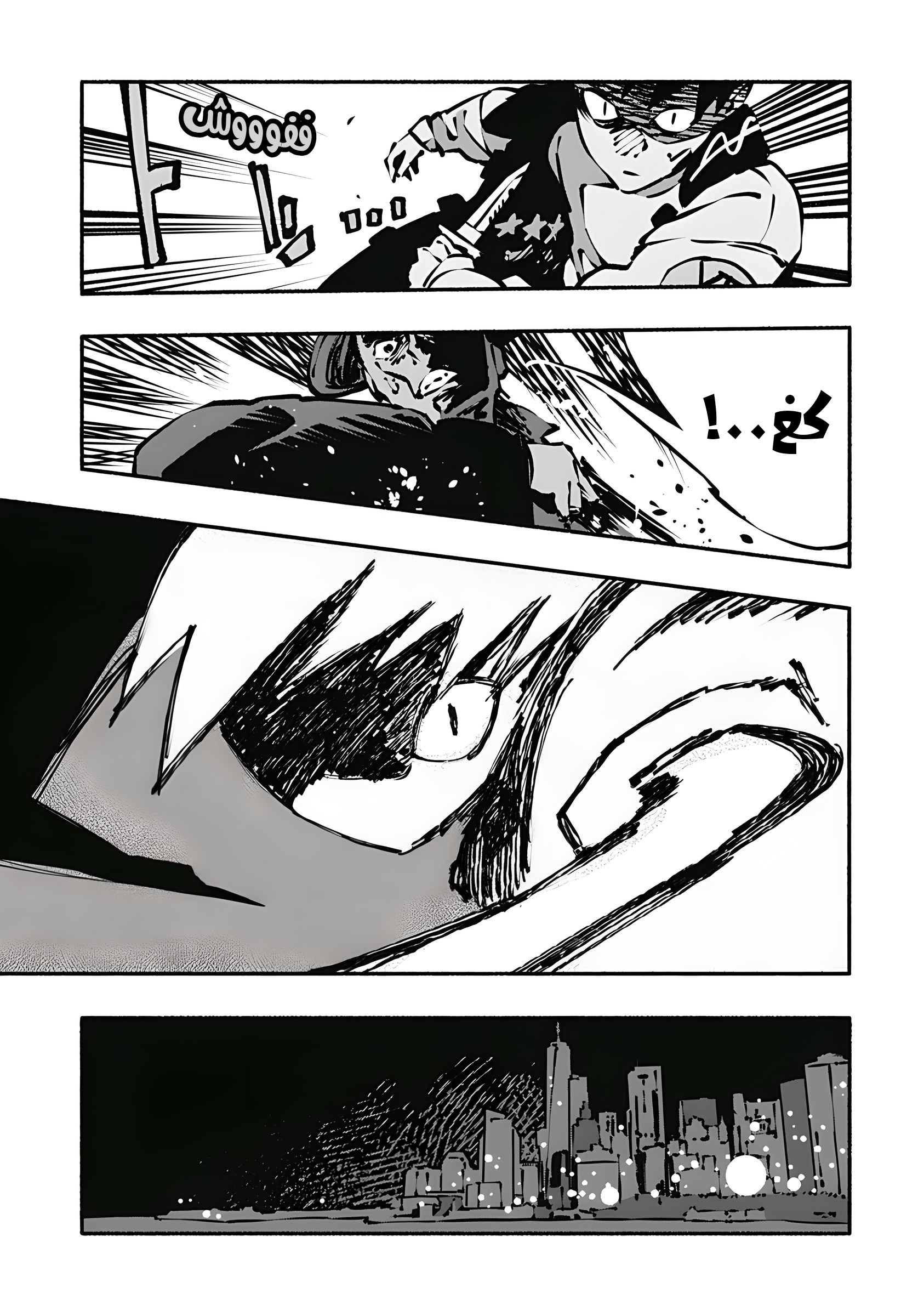 Read Smother me arabic Manga Online