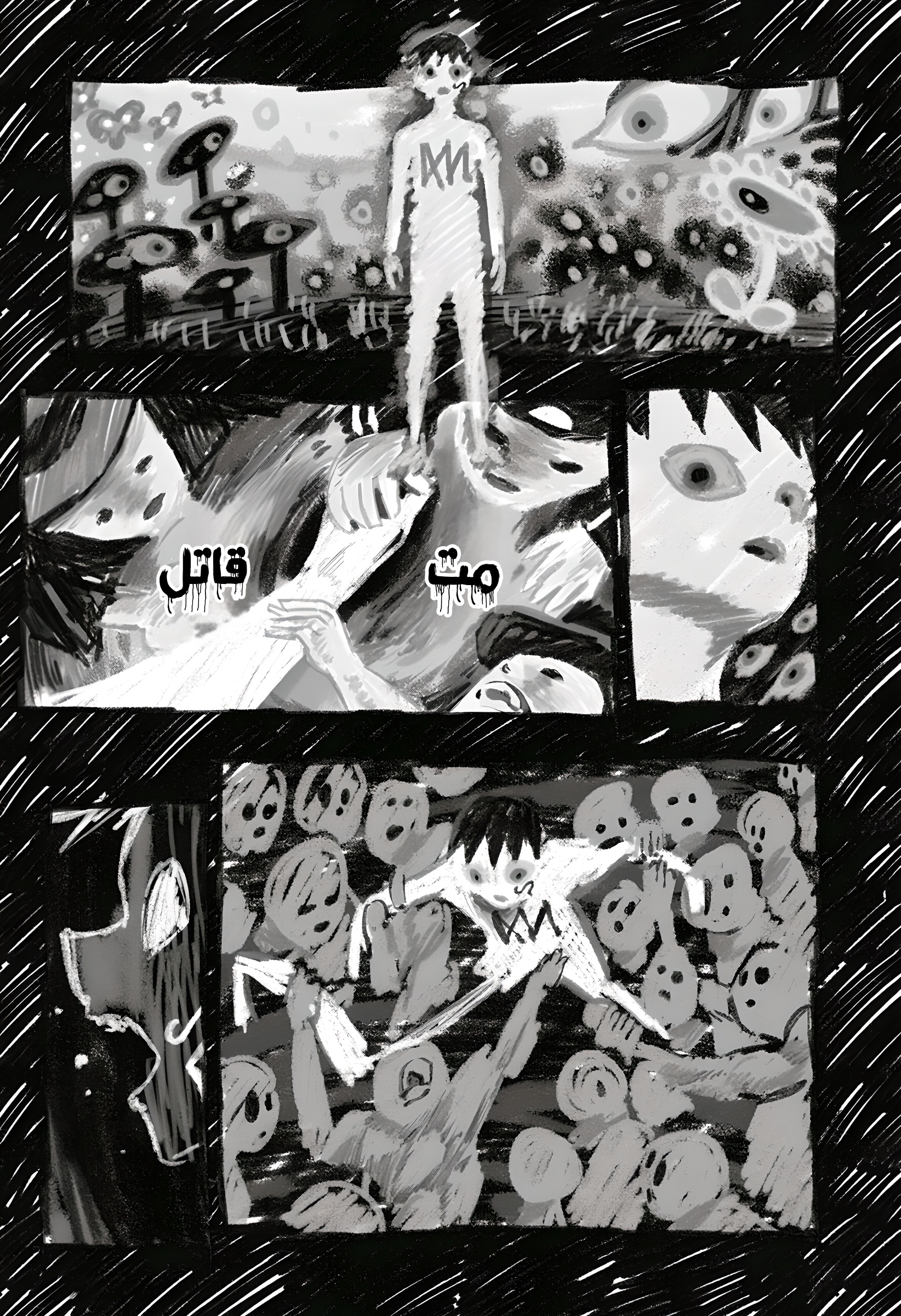 Read Smother me arabic Manga Online