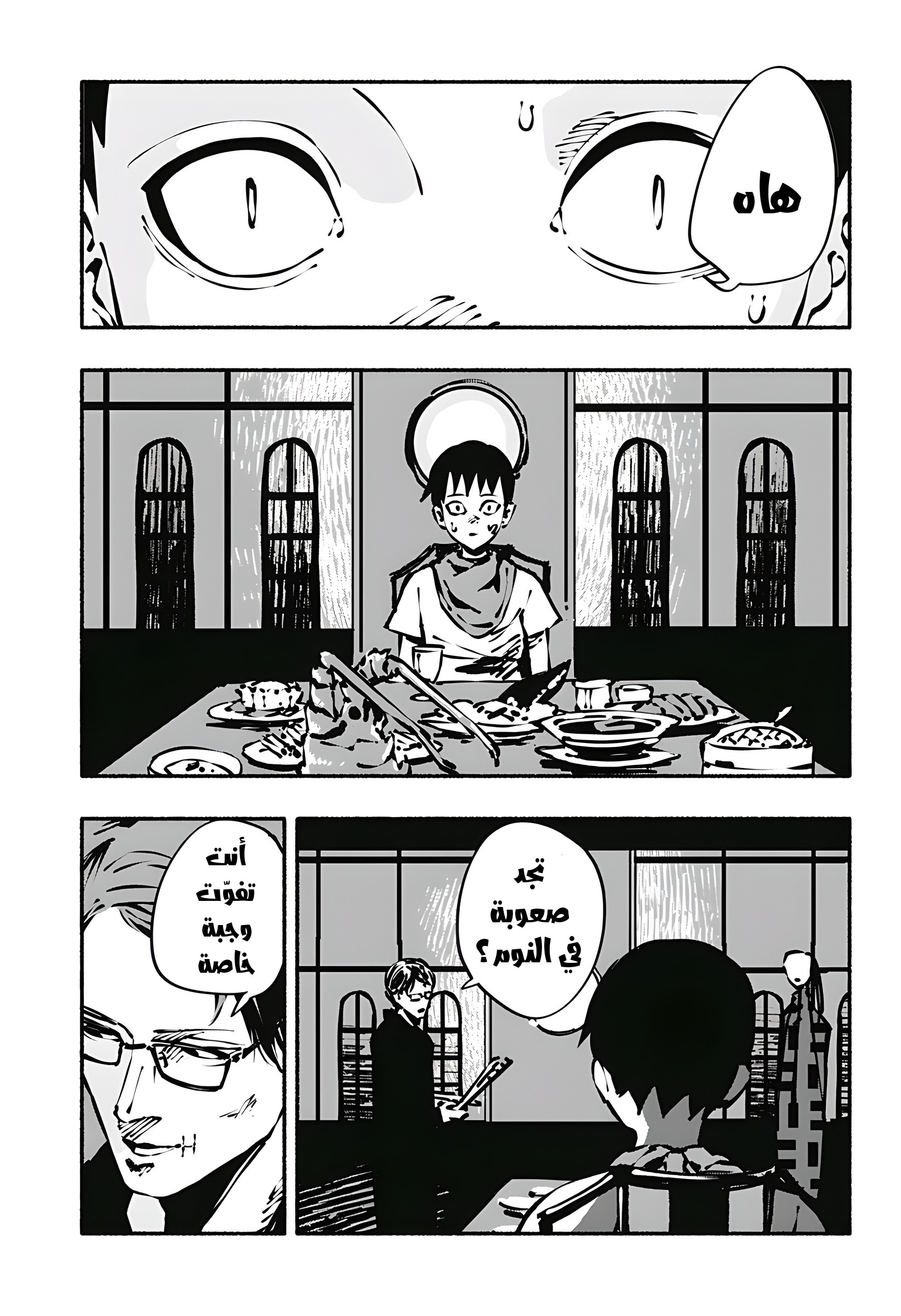 Read Smother me arabic Manga Online