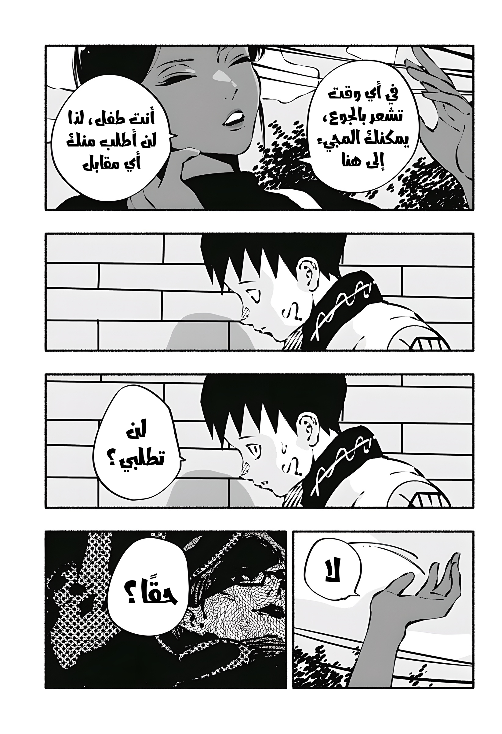 Read Smother me arabic Manga Online