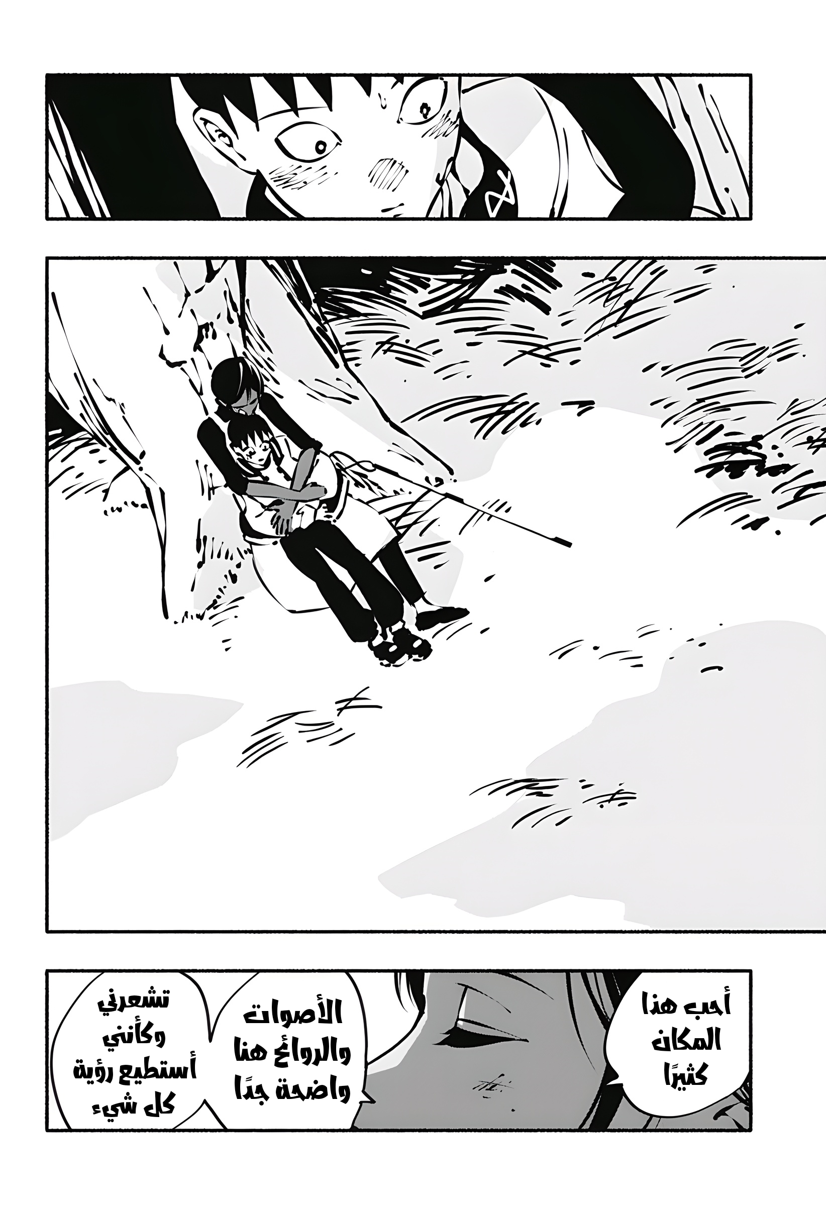 Read Smother me arabic Manga Online