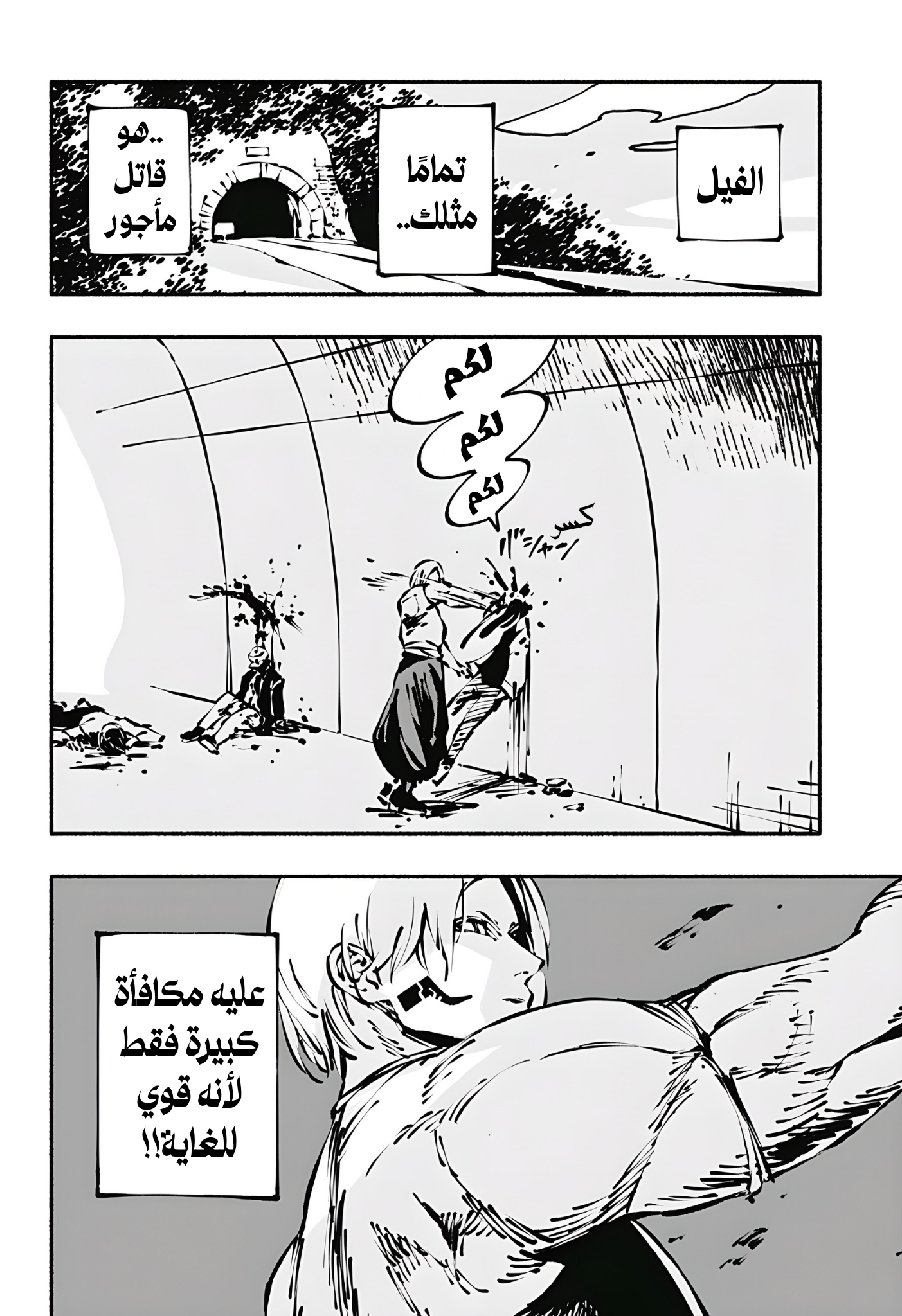 Read Smother me arabic Manga Online