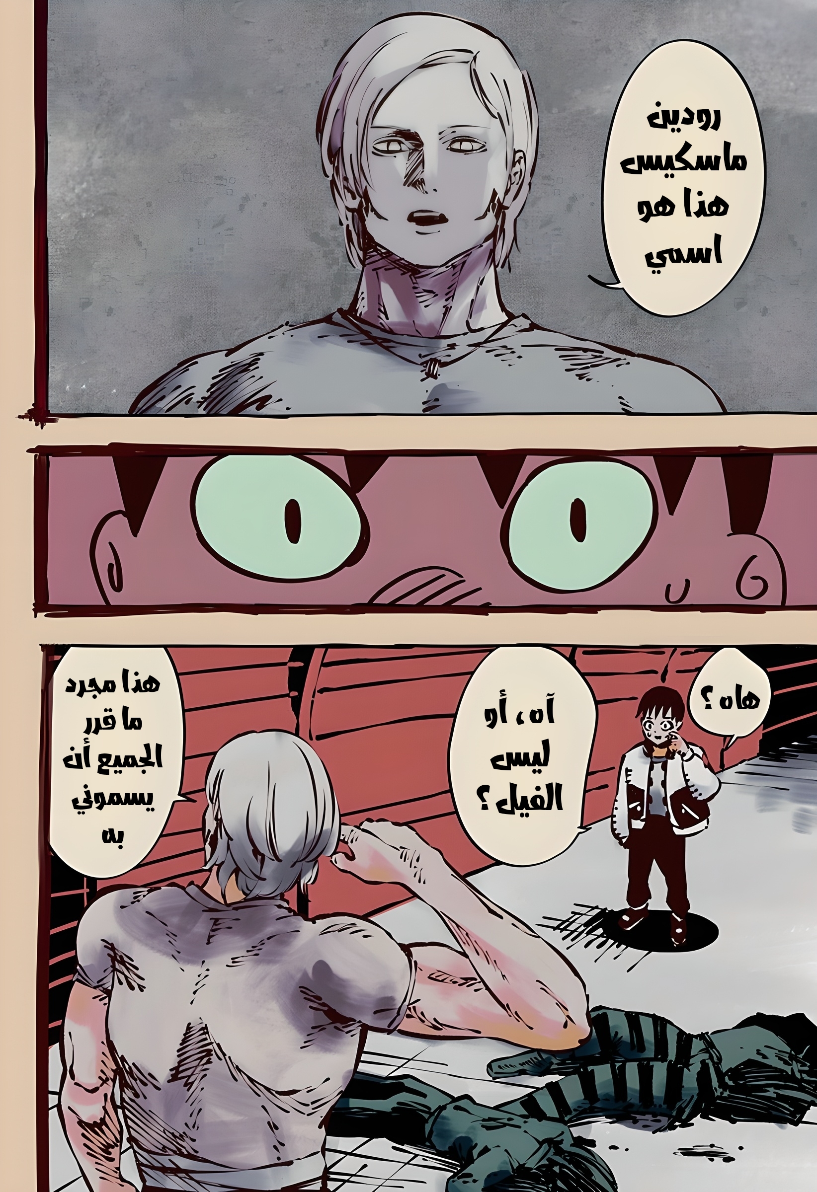 Read Smother me arabic Manga Online