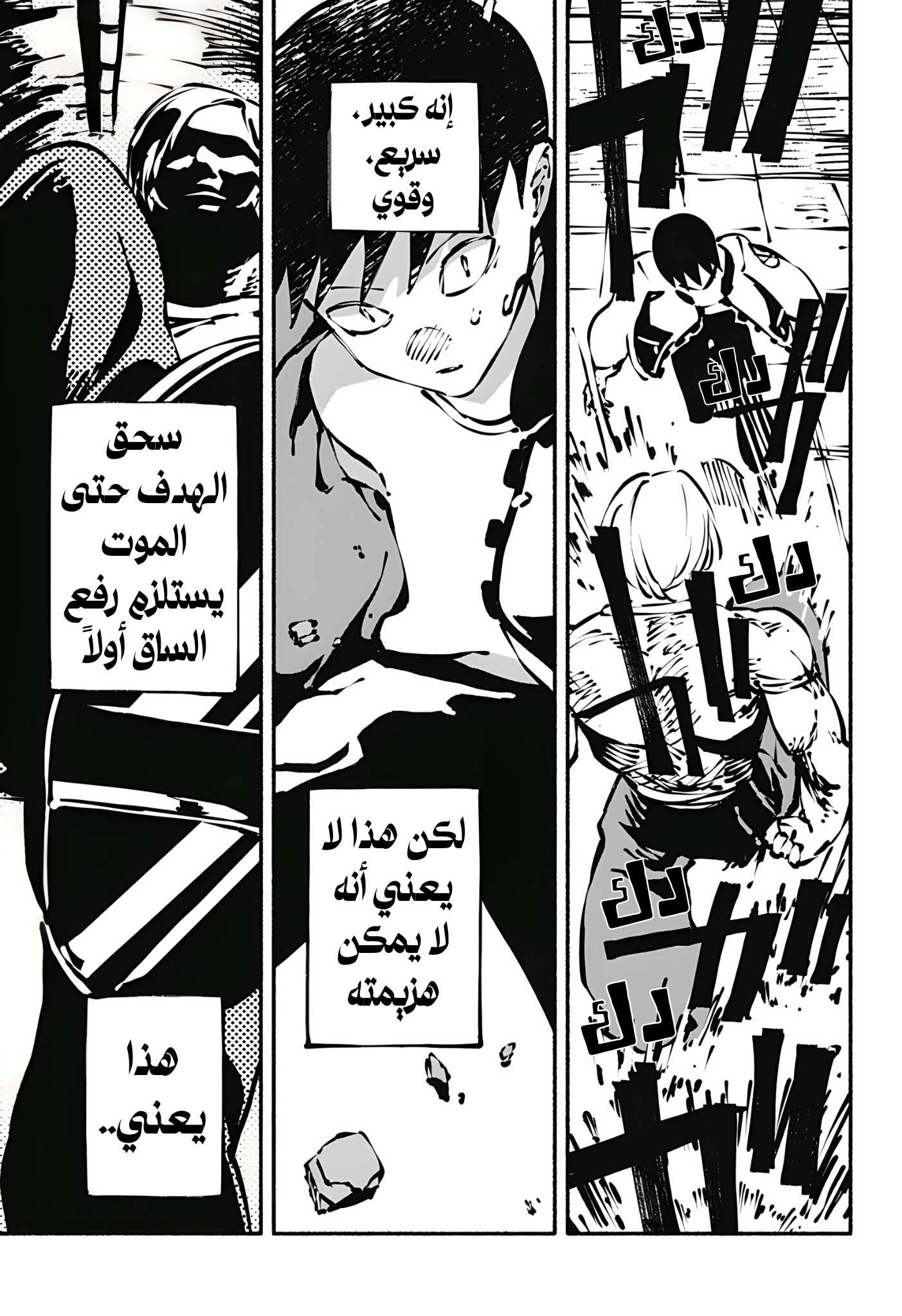 Read Smother me arabic Manga Online