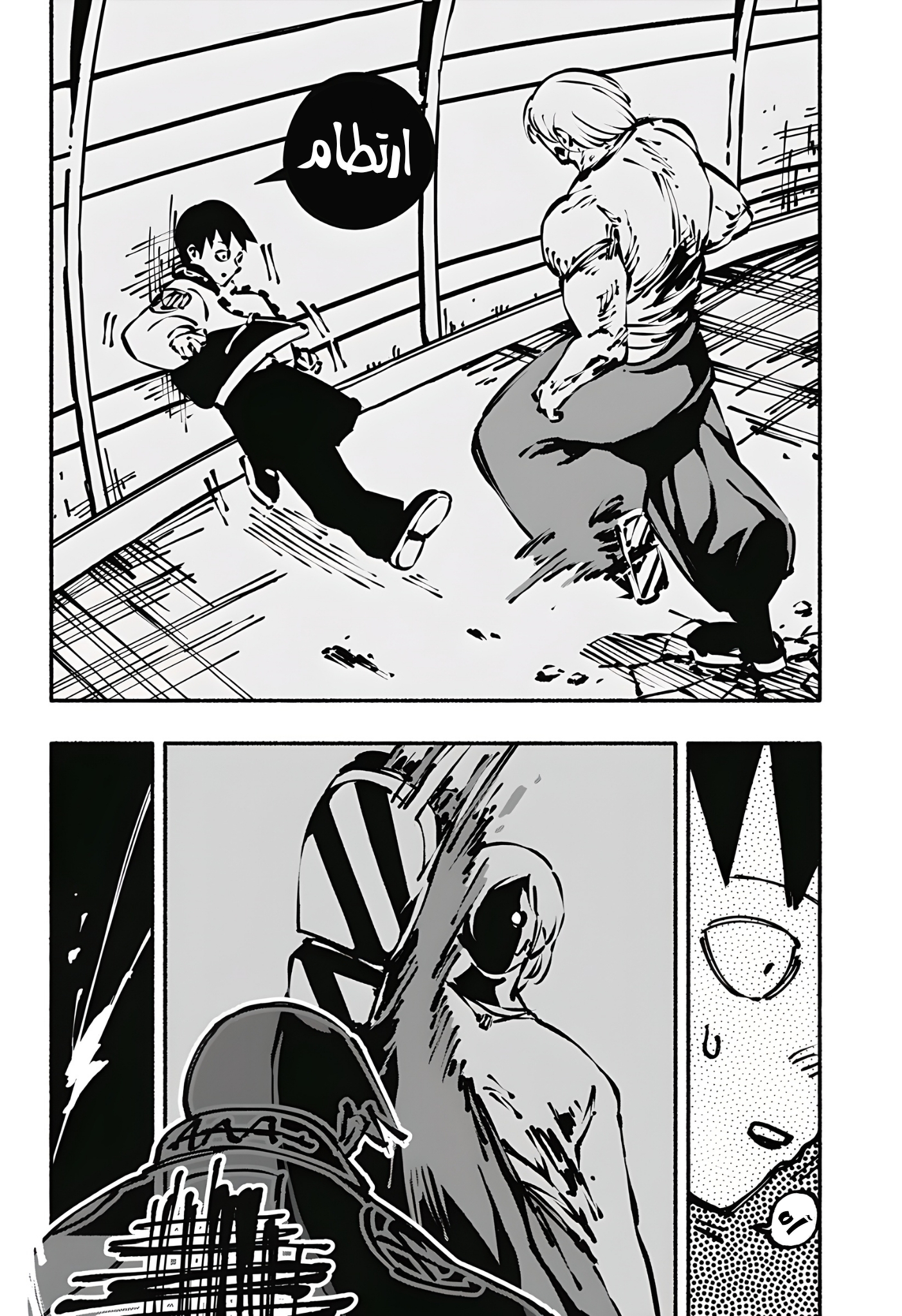 Read Smother me arabic Manga Online