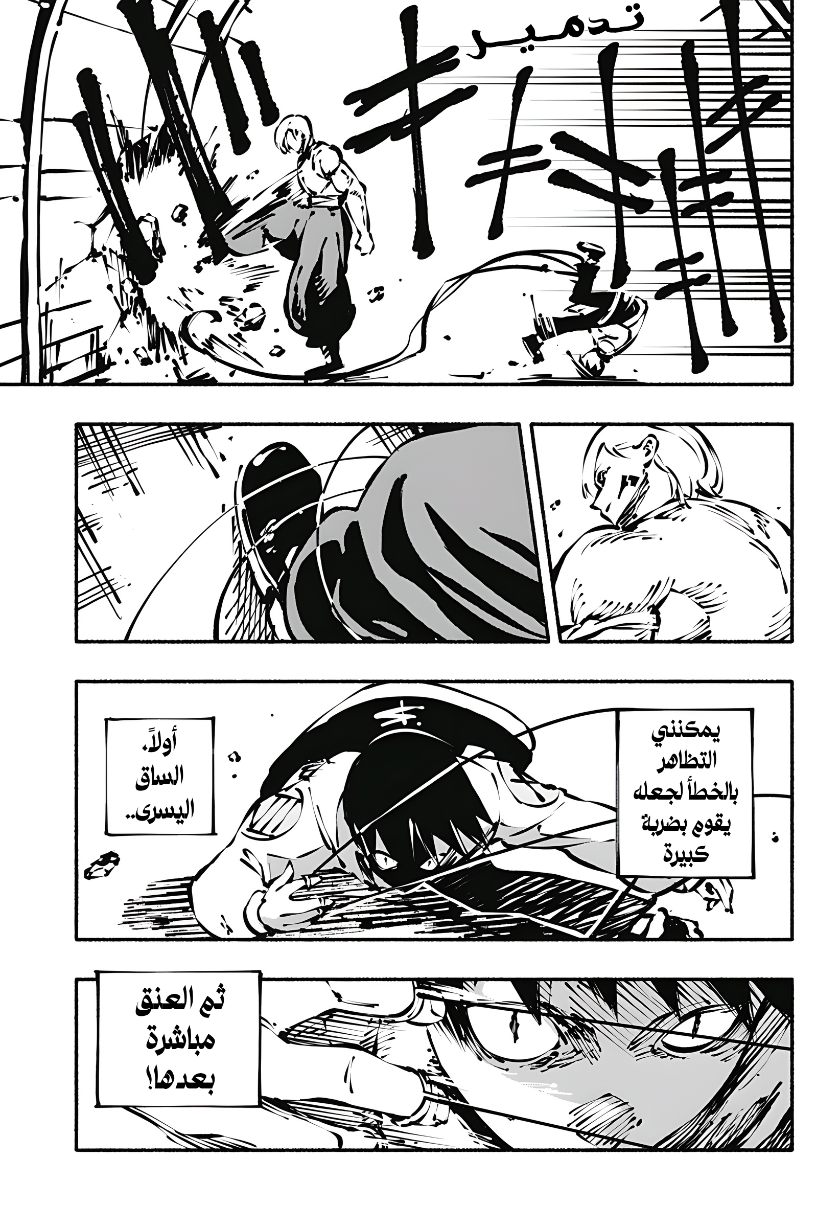 Read Smother me arabic Manga Online