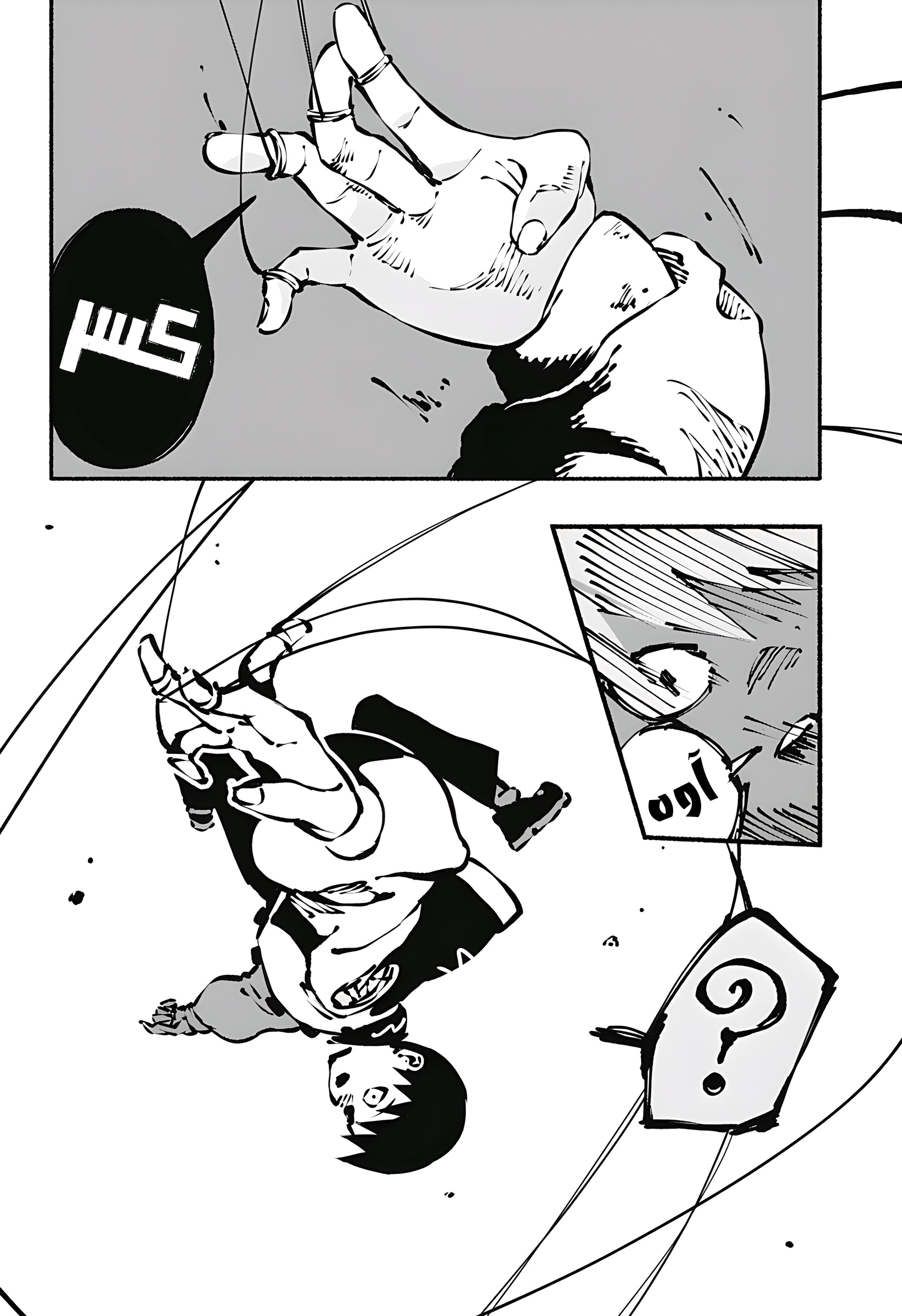 Read Smother me arabic Manga Online