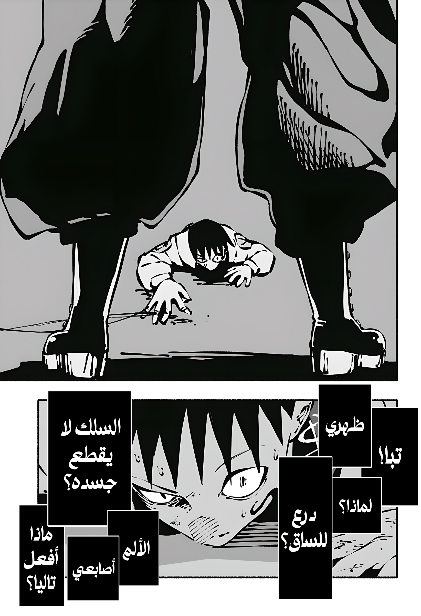 Read Smother me arabic Manga Online