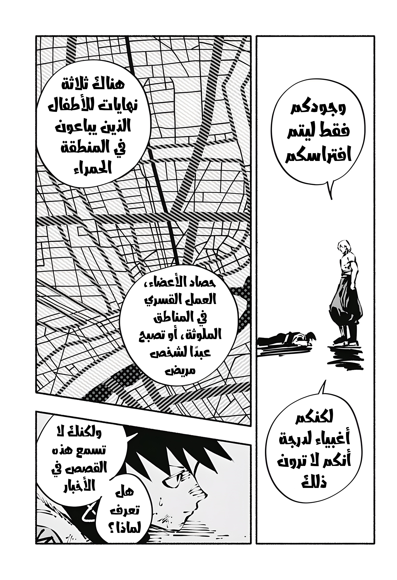 Read Smother me arabic Manga Online
