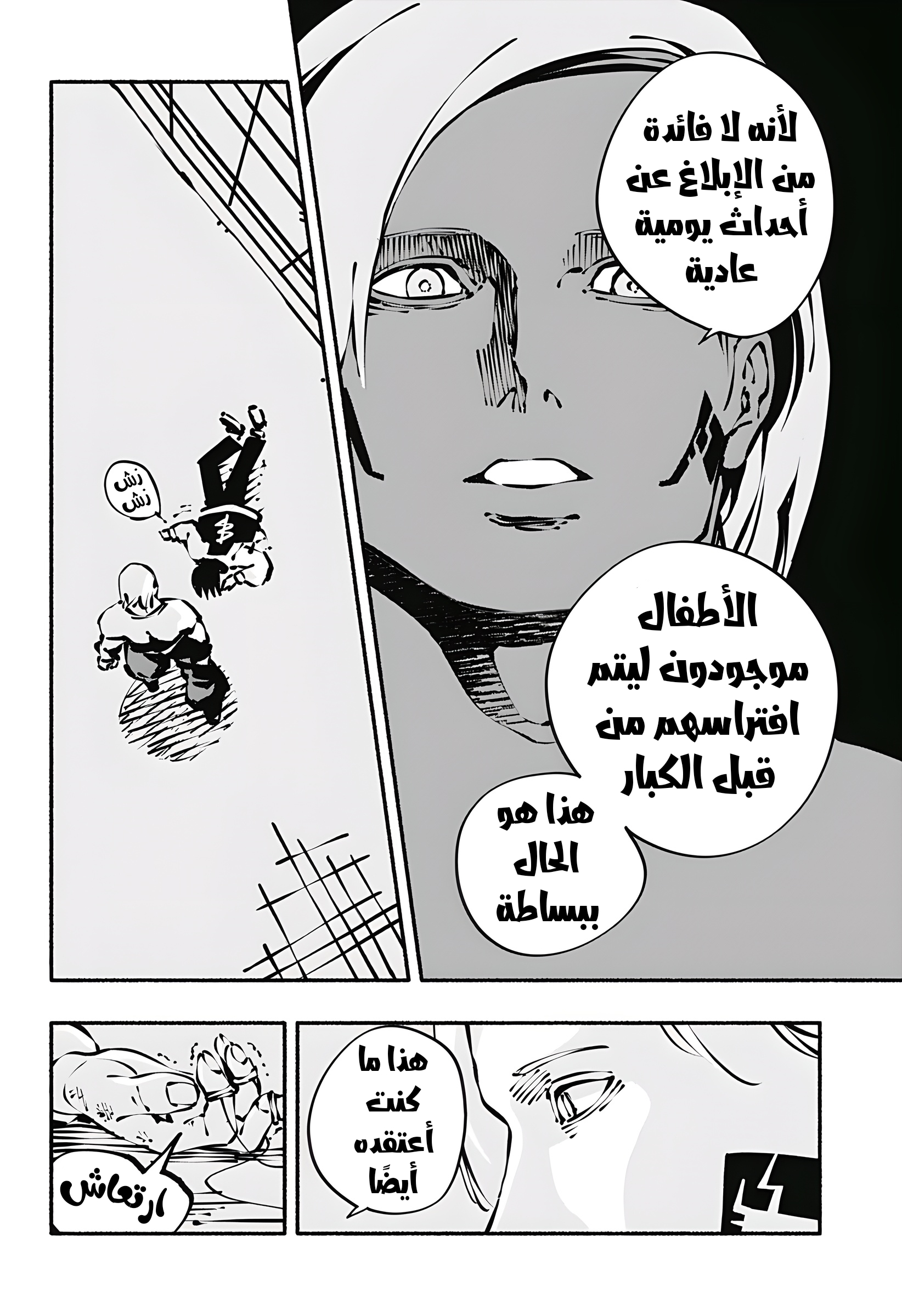Read Smother me arabic Manga Online