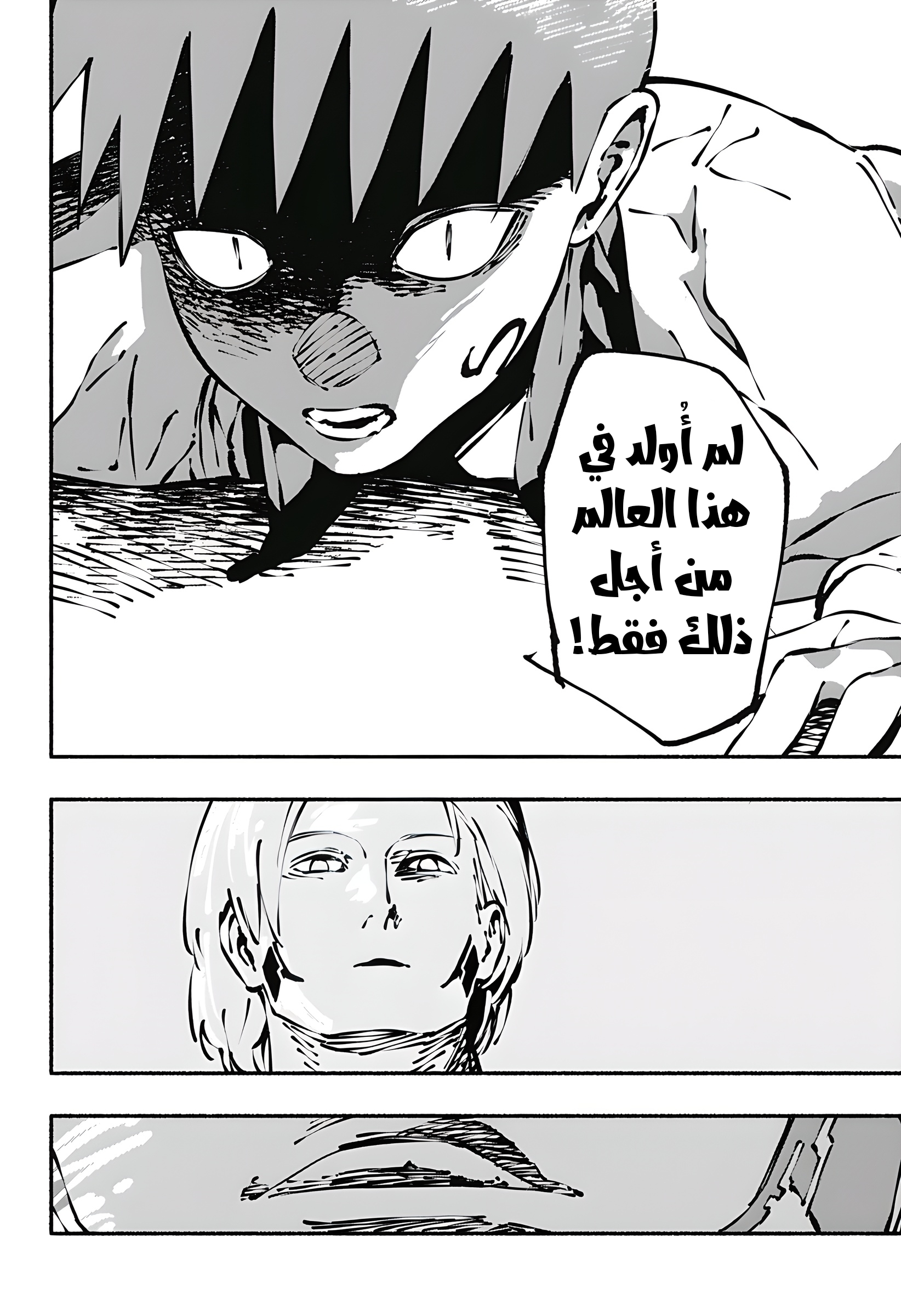 Read Smother me arabic Manga Online